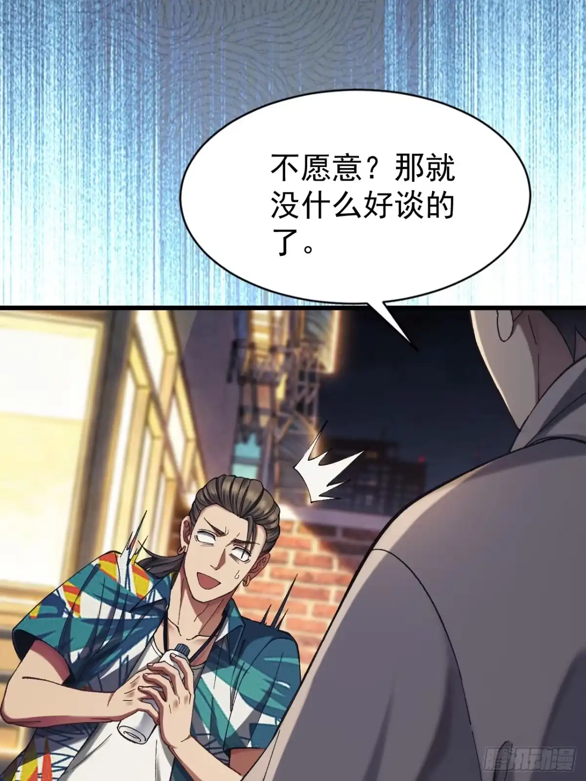 末世高温：我靠安全屋成神 第十话 全面战争 第18页