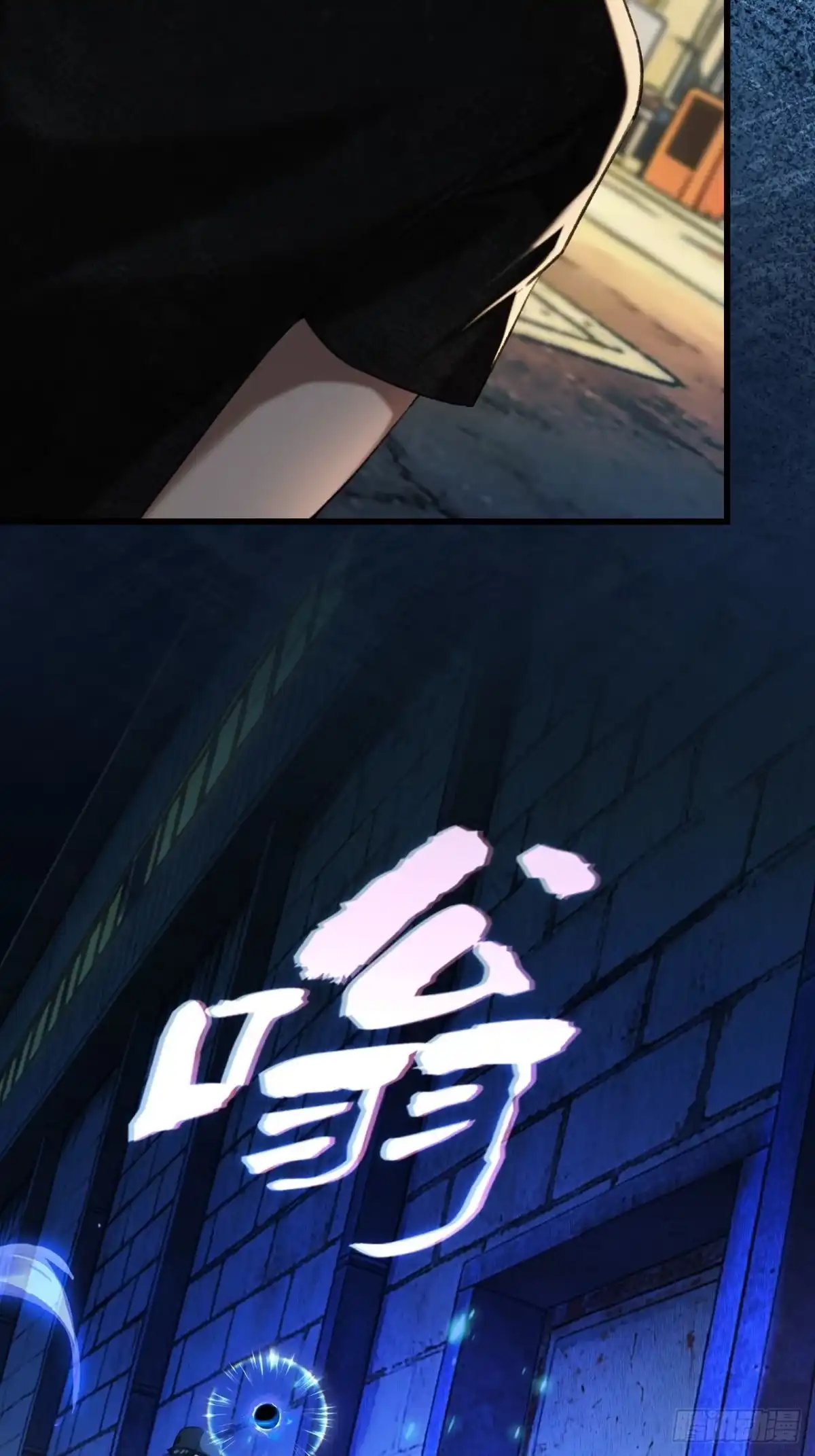 末世高温：我靠安全屋成神 第十话 全面战争 第93页