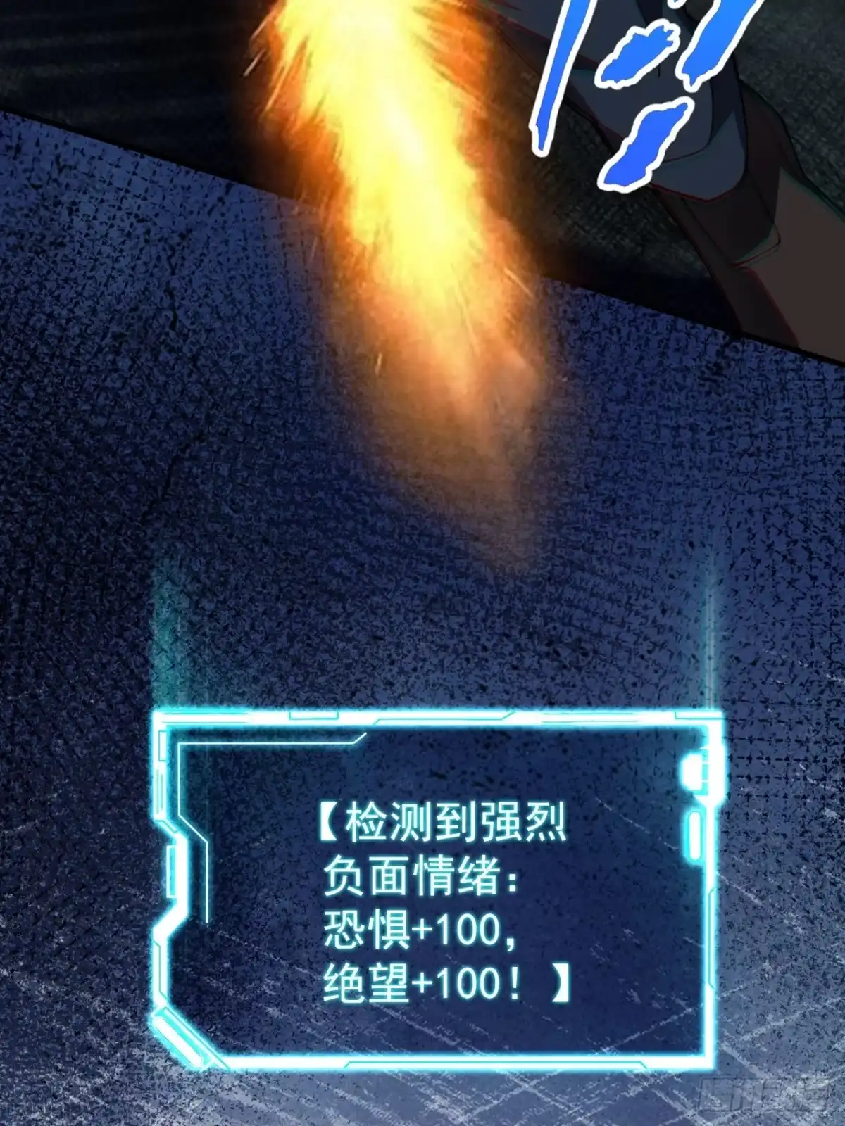 末世高温：我靠安全屋成神 第十话 全面战争 第69页