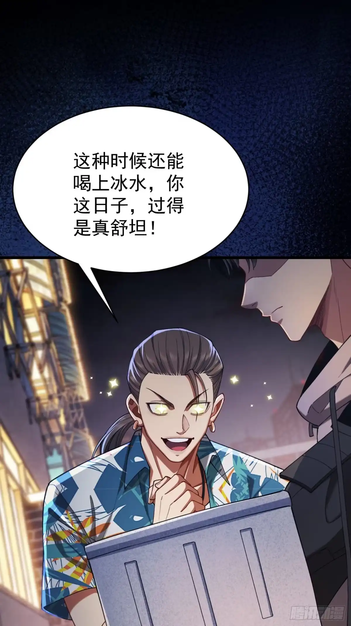 末世高温：我靠安全屋成神 第十话 全面战争 第1页