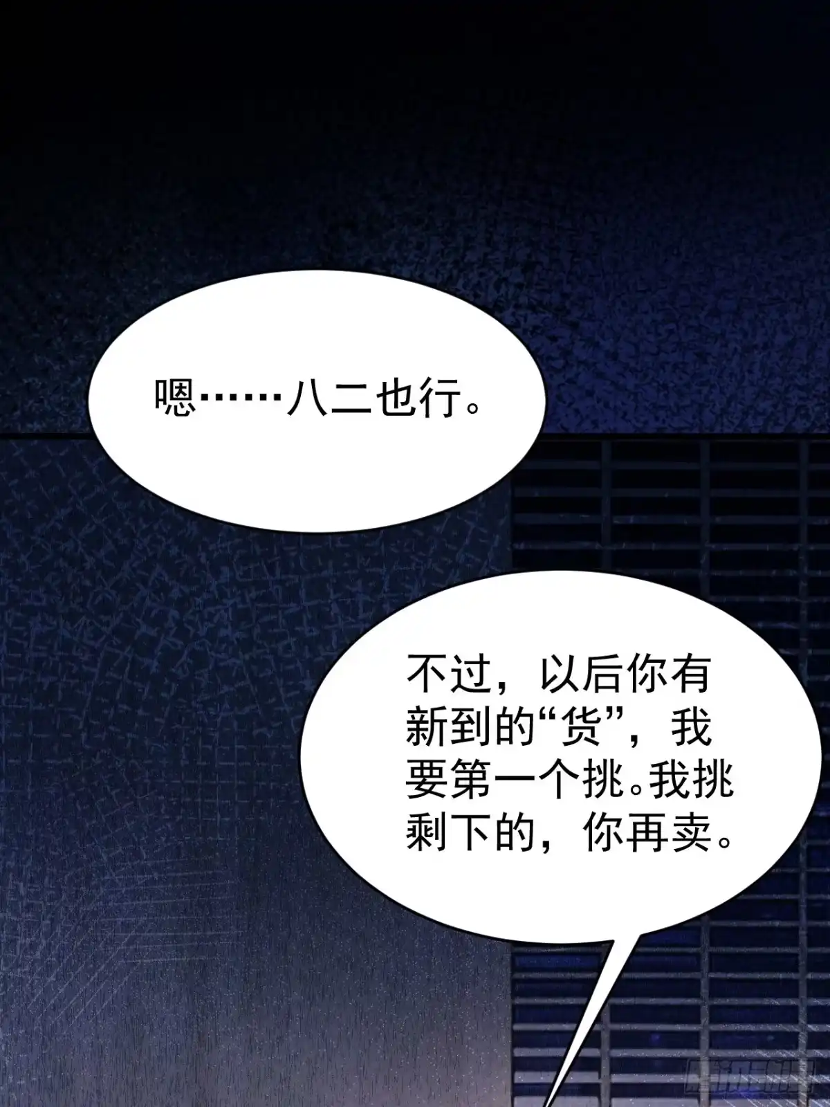 末世高温：我靠安全屋成神 第十话 全面战争 第23页