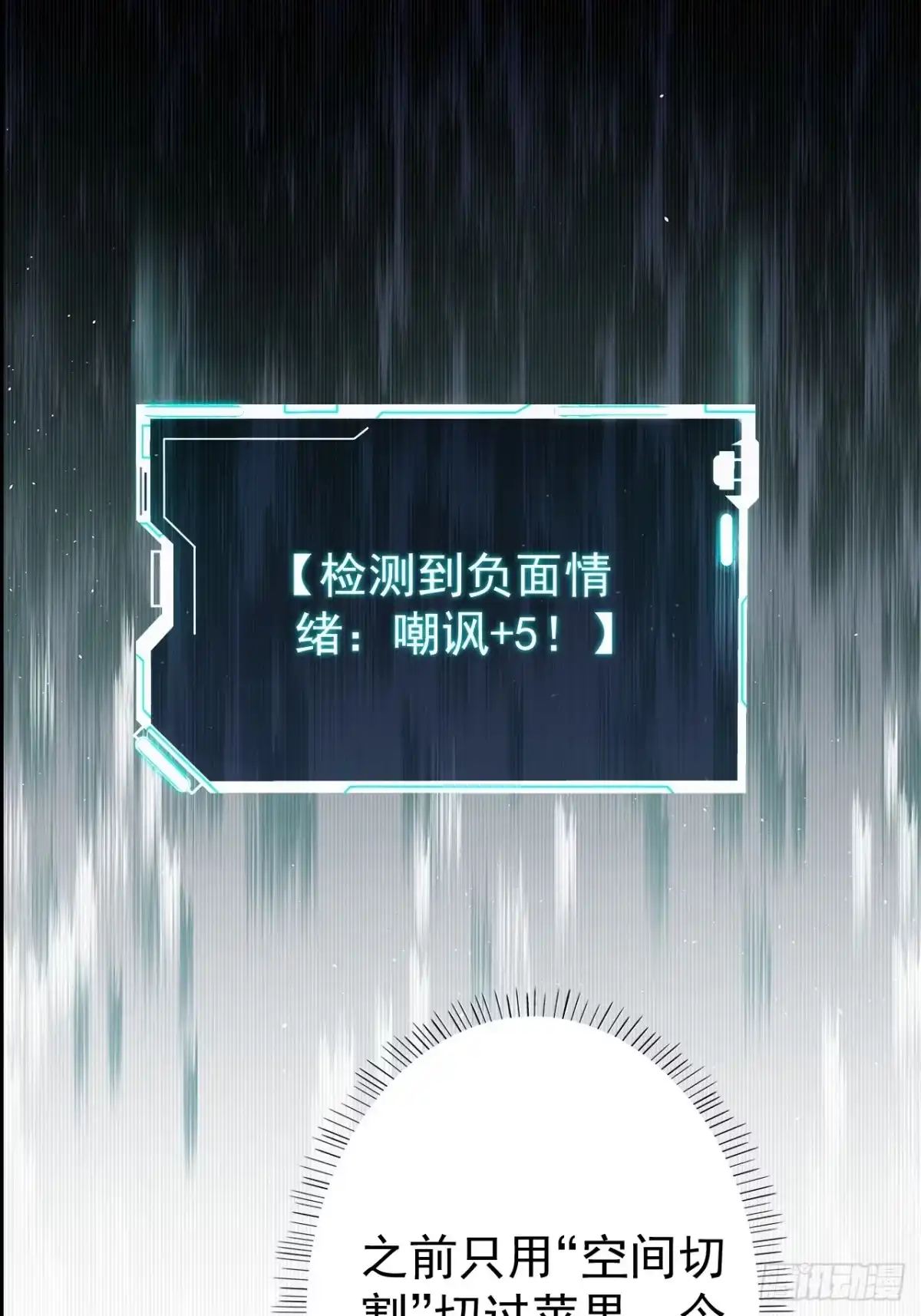 末世高温：我靠安全屋成神 第十话 全面战争 第52页