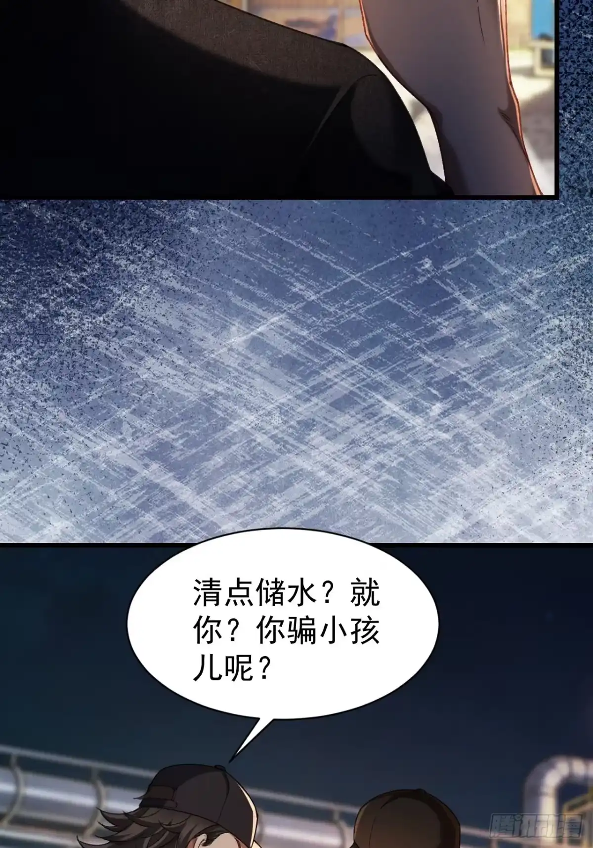 末世高温：我靠安全屋成神 第十话 全面战争 第50页