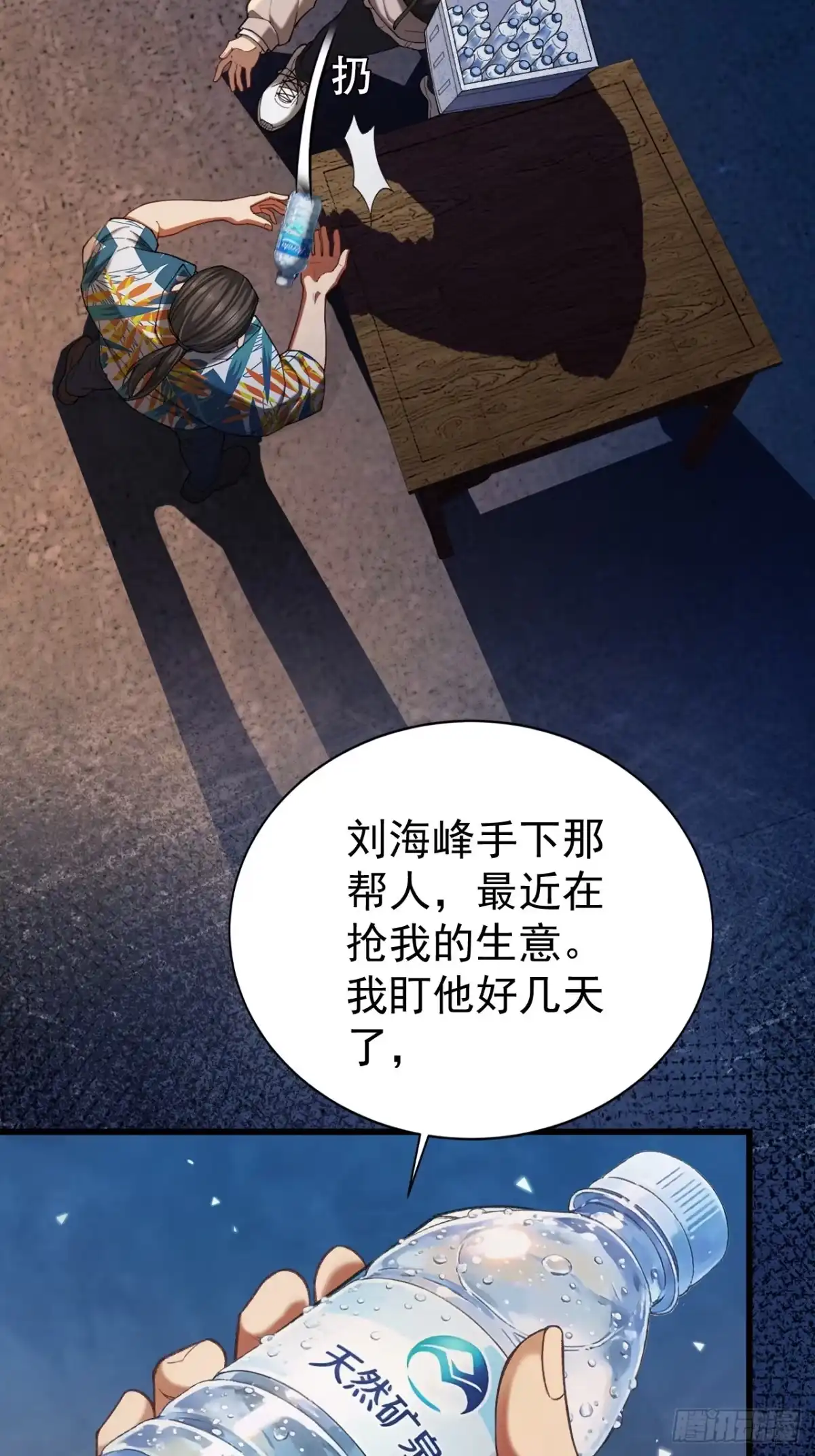 末世高温：我靠安全屋成神 第十话 全面战争 第3页