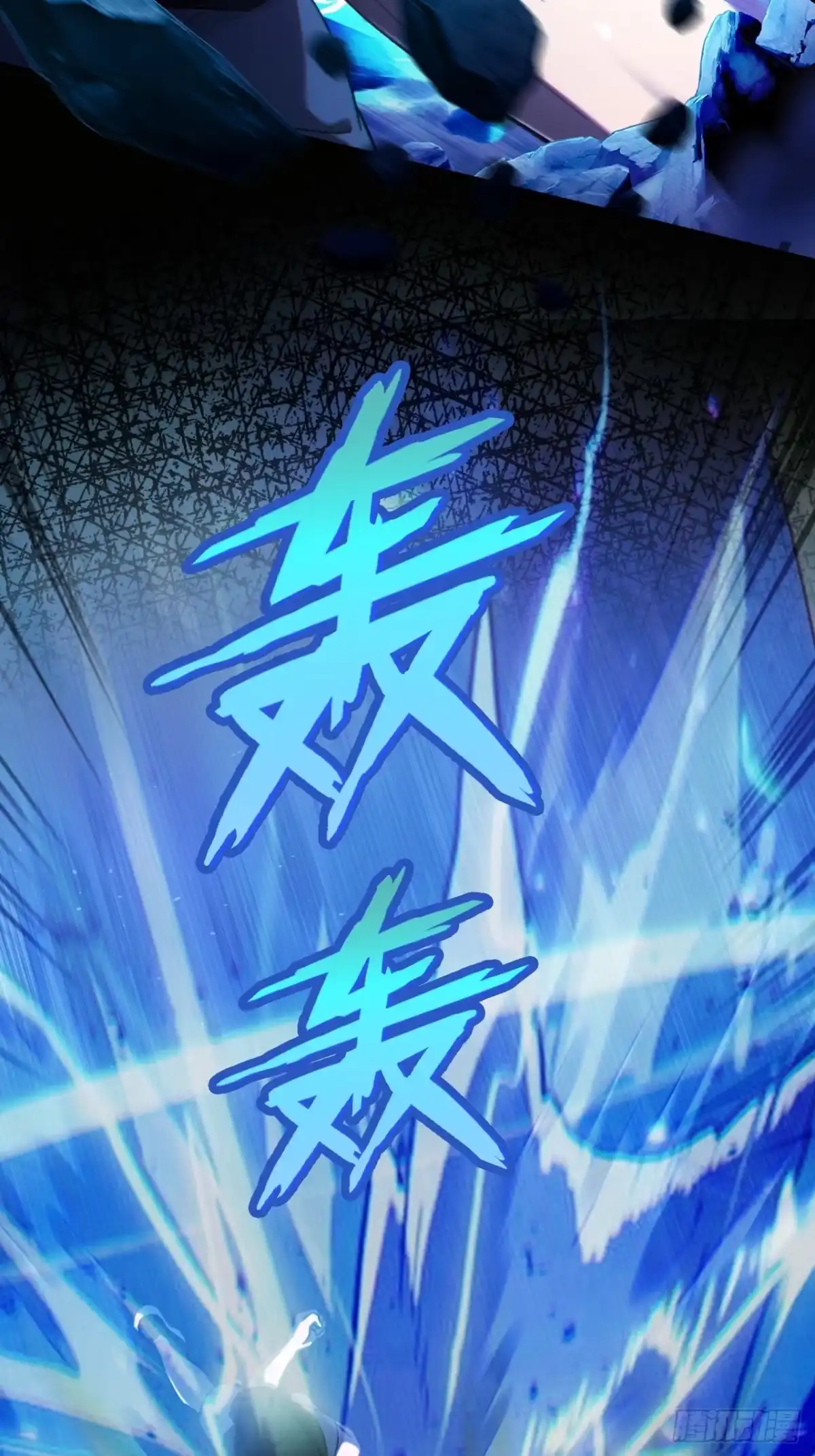 末世高温：我靠安全屋成神 第十话 全面战争 第96页