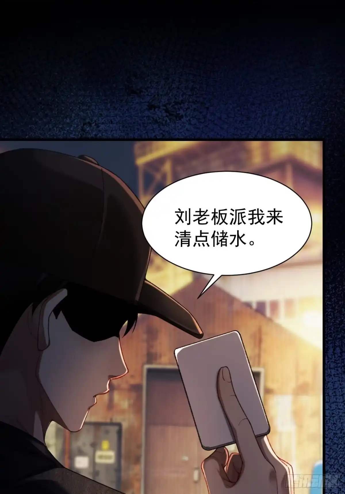末世高温：我靠安全屋成神 第十话 全面战争 第49页