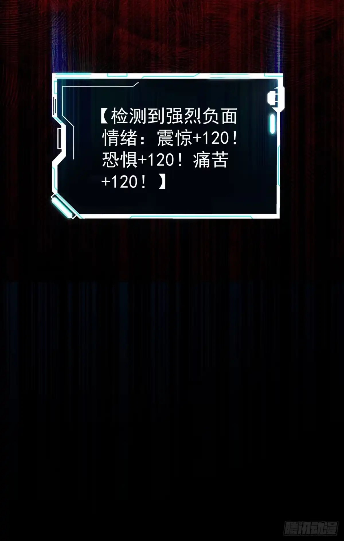 末世高温：我靠安全屋成神 第十话 全面战争 第106页