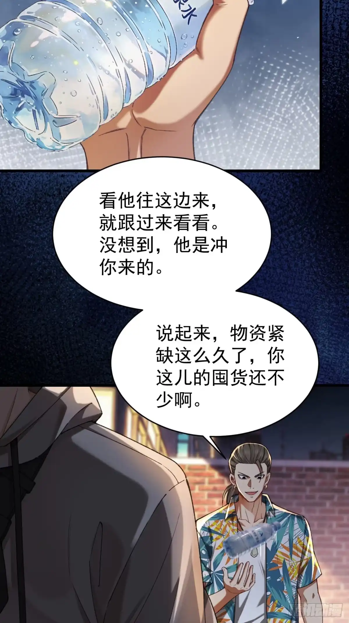 末世高温：我靠安全屋成神 第十话 全面战争 第4页