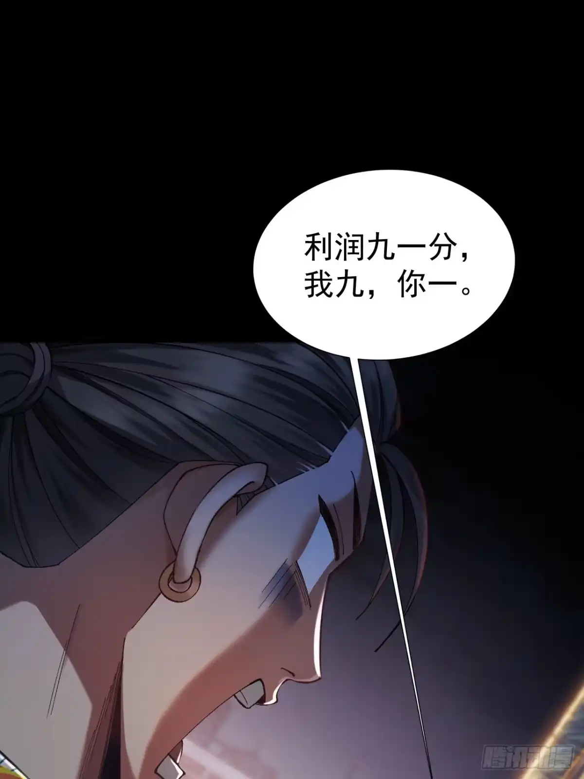 末世高温：我靠安全屋成神 第十话 全面战争 第15页