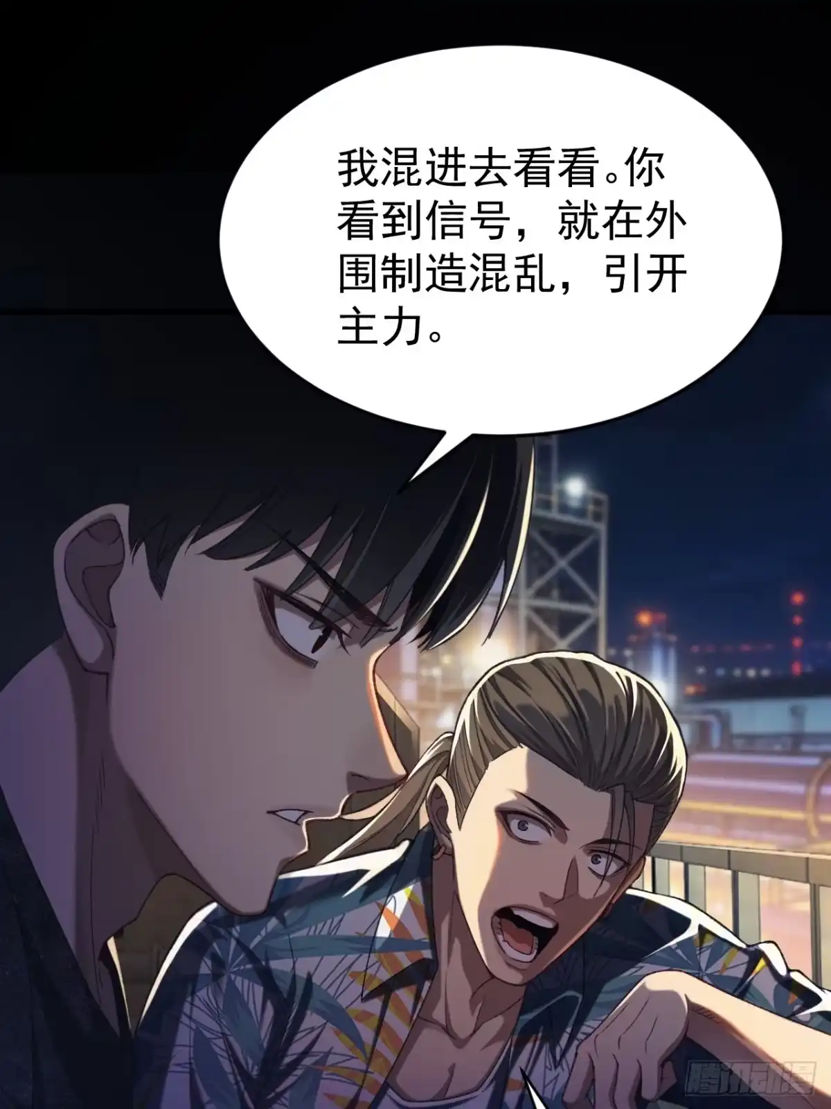 末世高温：我靠安全屋成神 第十话 全面战争 第42页