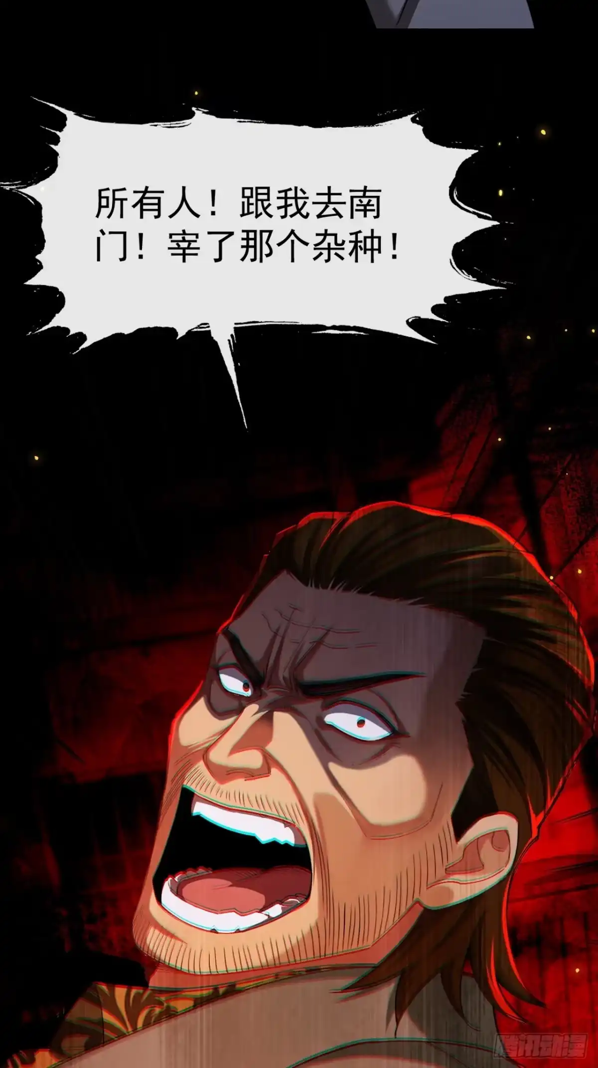 末世高温：我靠安全屋成神 第十一话 你又在装什么？ 第70页