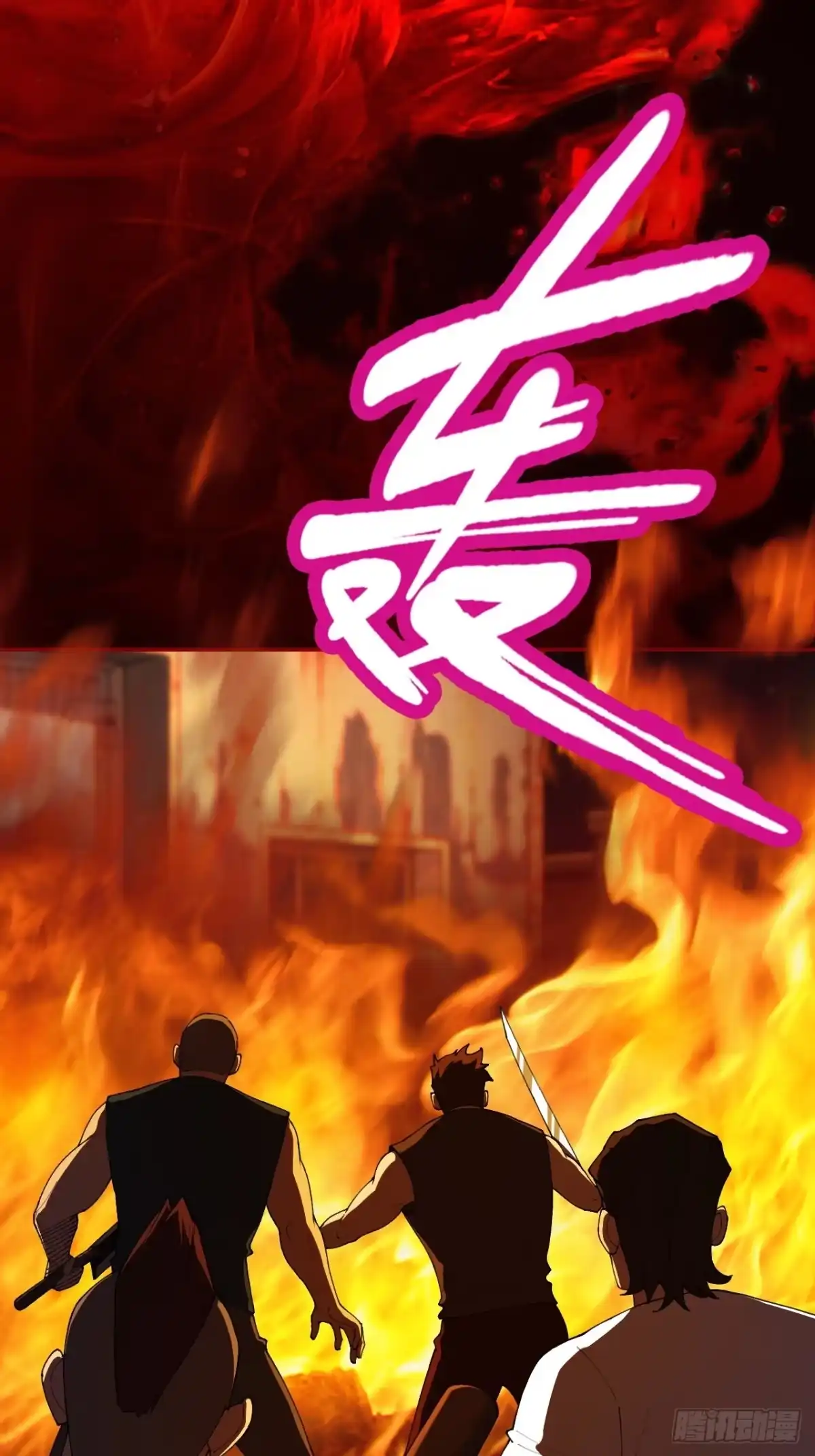 末世高温：我靠安全屋成神 第十一话 你又在装什么？ 第82页