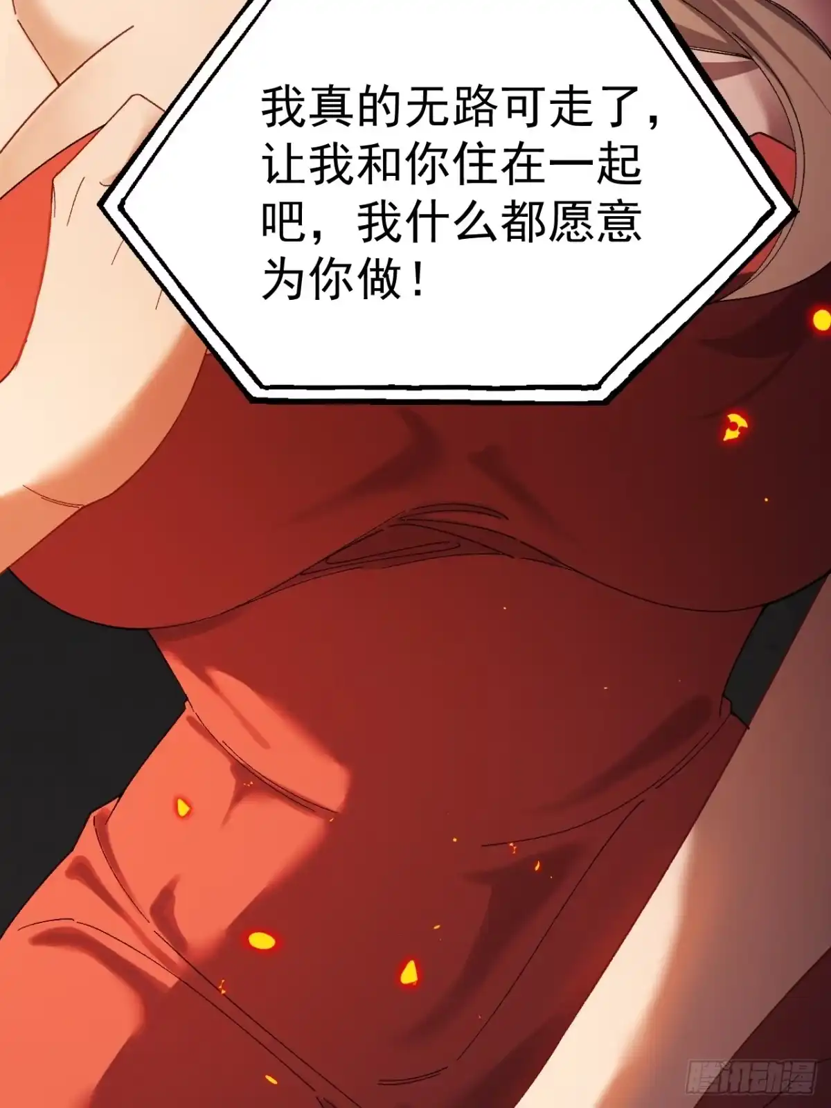 末世高温：我靠安全屋成神 第十一话 你又在装什么？ 第40页