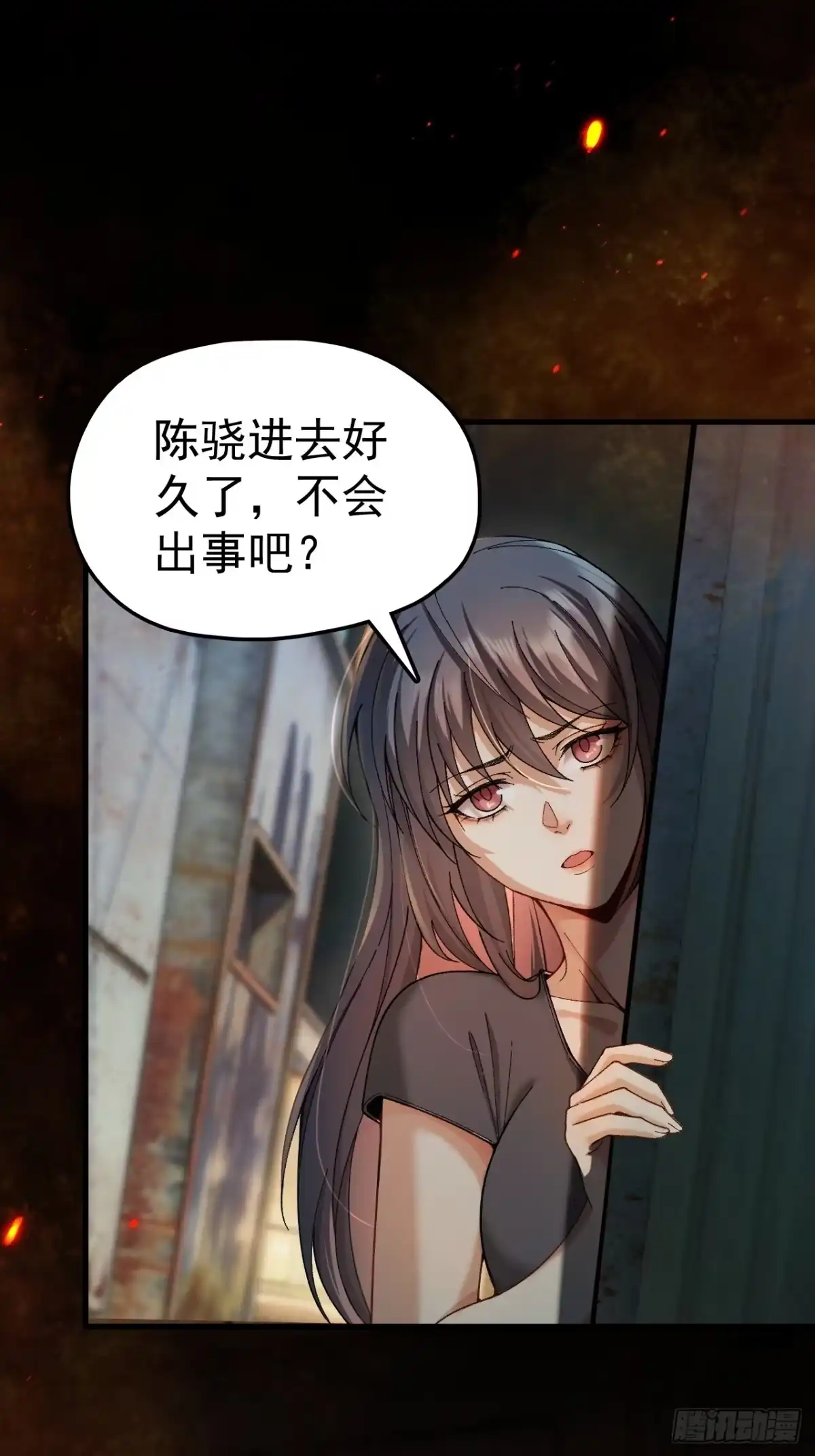 末世高温：我靠安全屋成神 第十一话 你又在装什么？ 第1页
