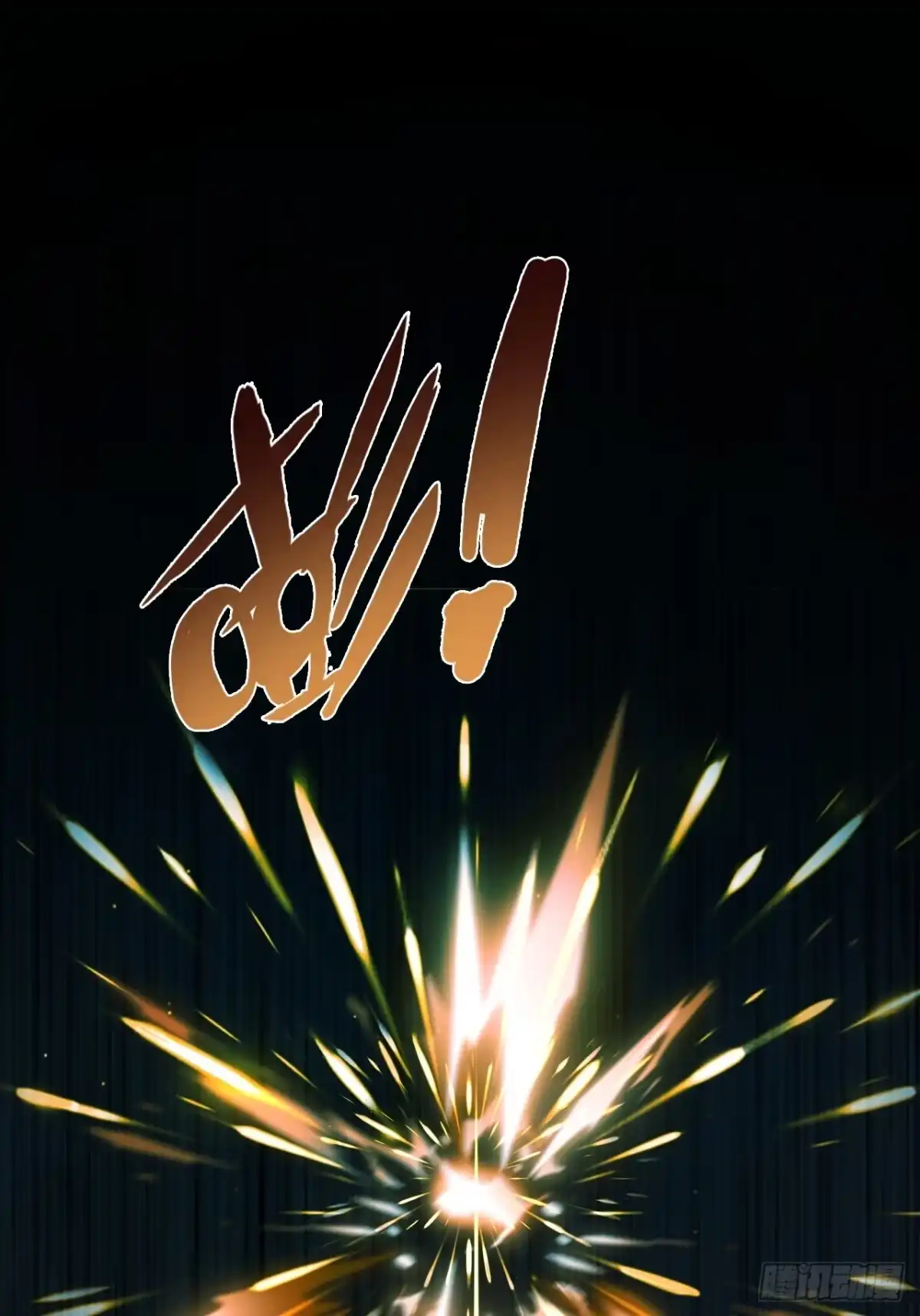 末世高温：我靠安全屋成神 第十一话 你又在装什么？ 第12页