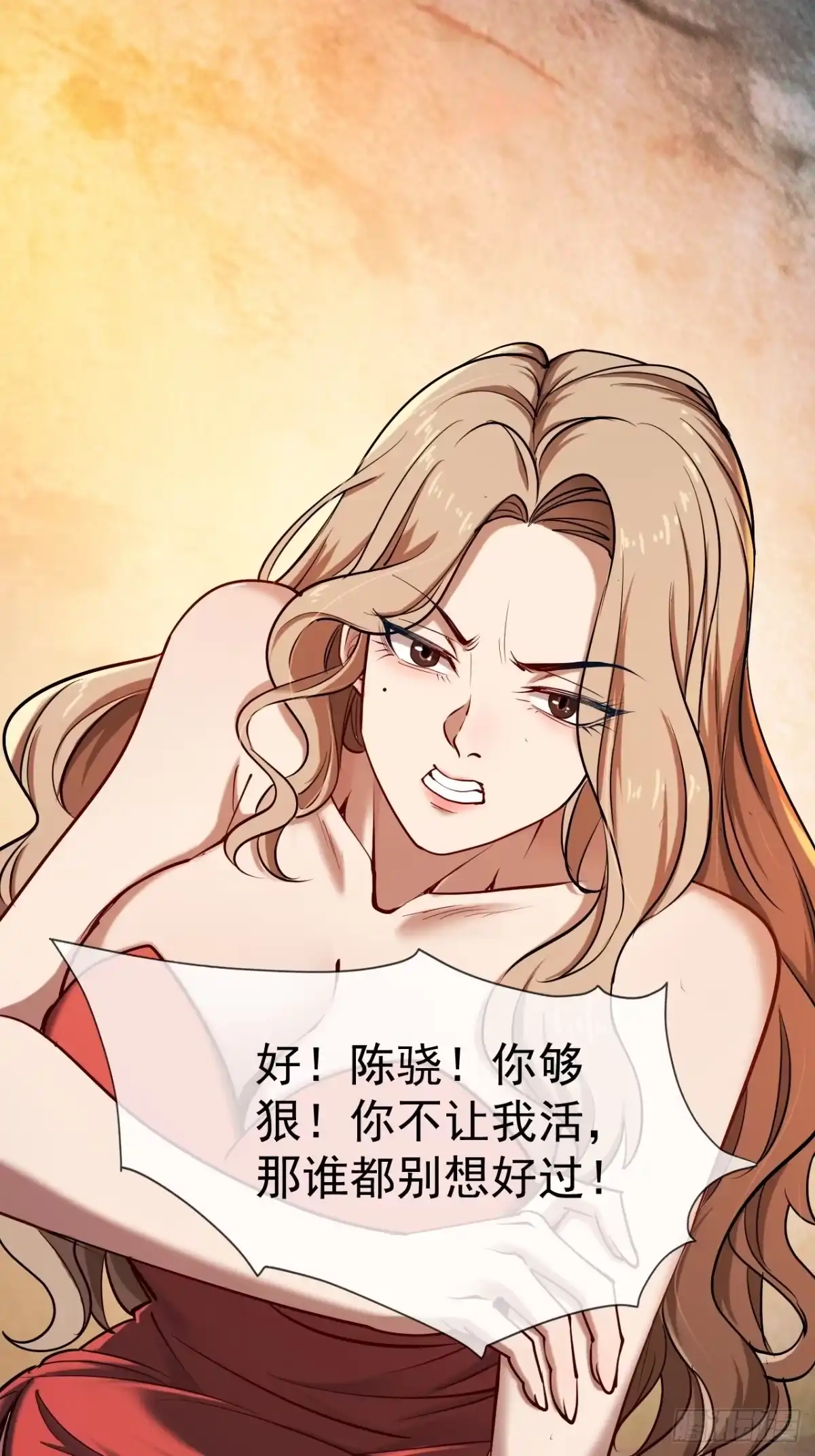 末世高温：我靠安全屋成神 第十一话 你又在装什么？ 第56页