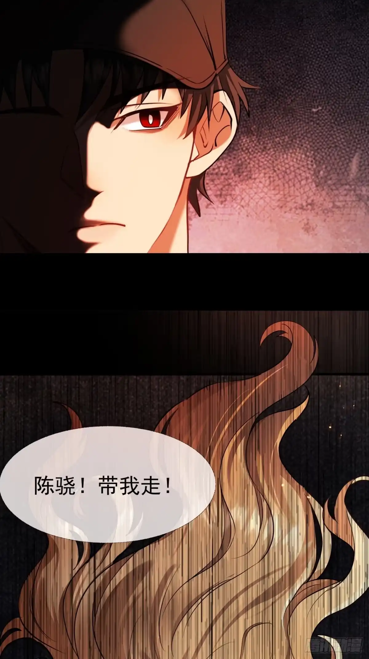 末世高温：我靠安全屋成神 第十一话 你又在装什么？ 第25页