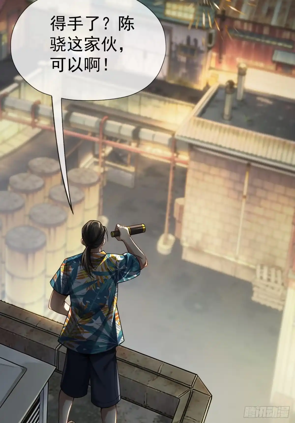 末世高温：我靠安全屋成神 第十一话 你又在装什么？ 第16页