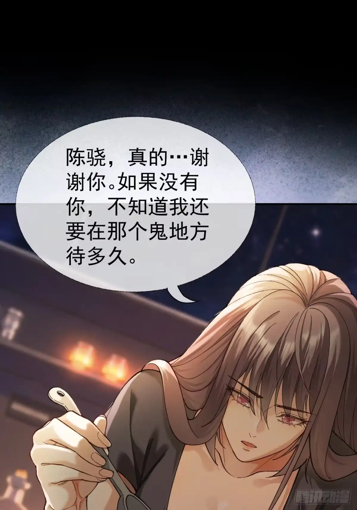 末世高温：我靠安全屋成神 第十二话 火攻？那就试试！ 第8页
