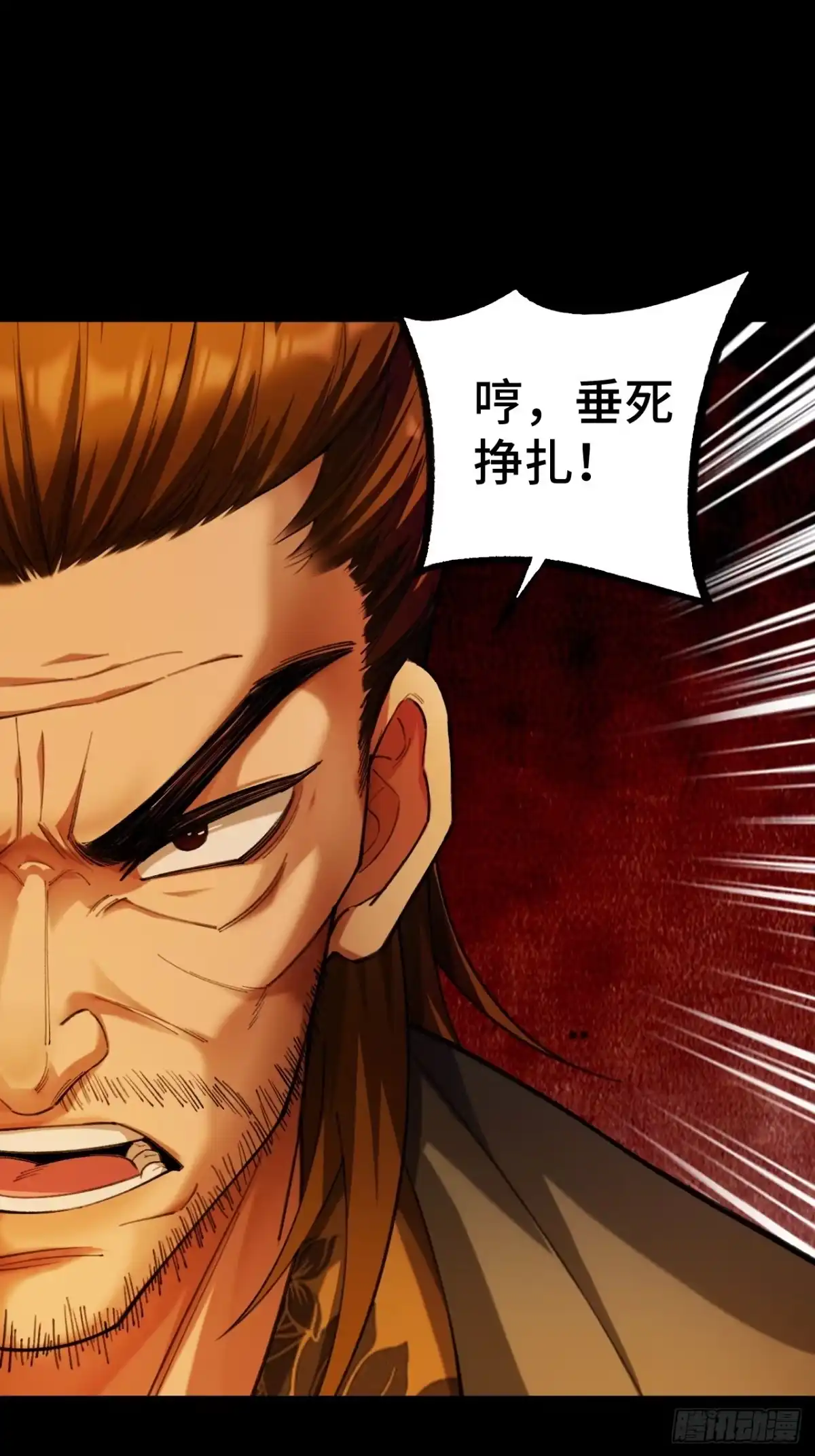 末世高温：我靠安全屋成神 第十二话 火攻？那就试试！ 第61页