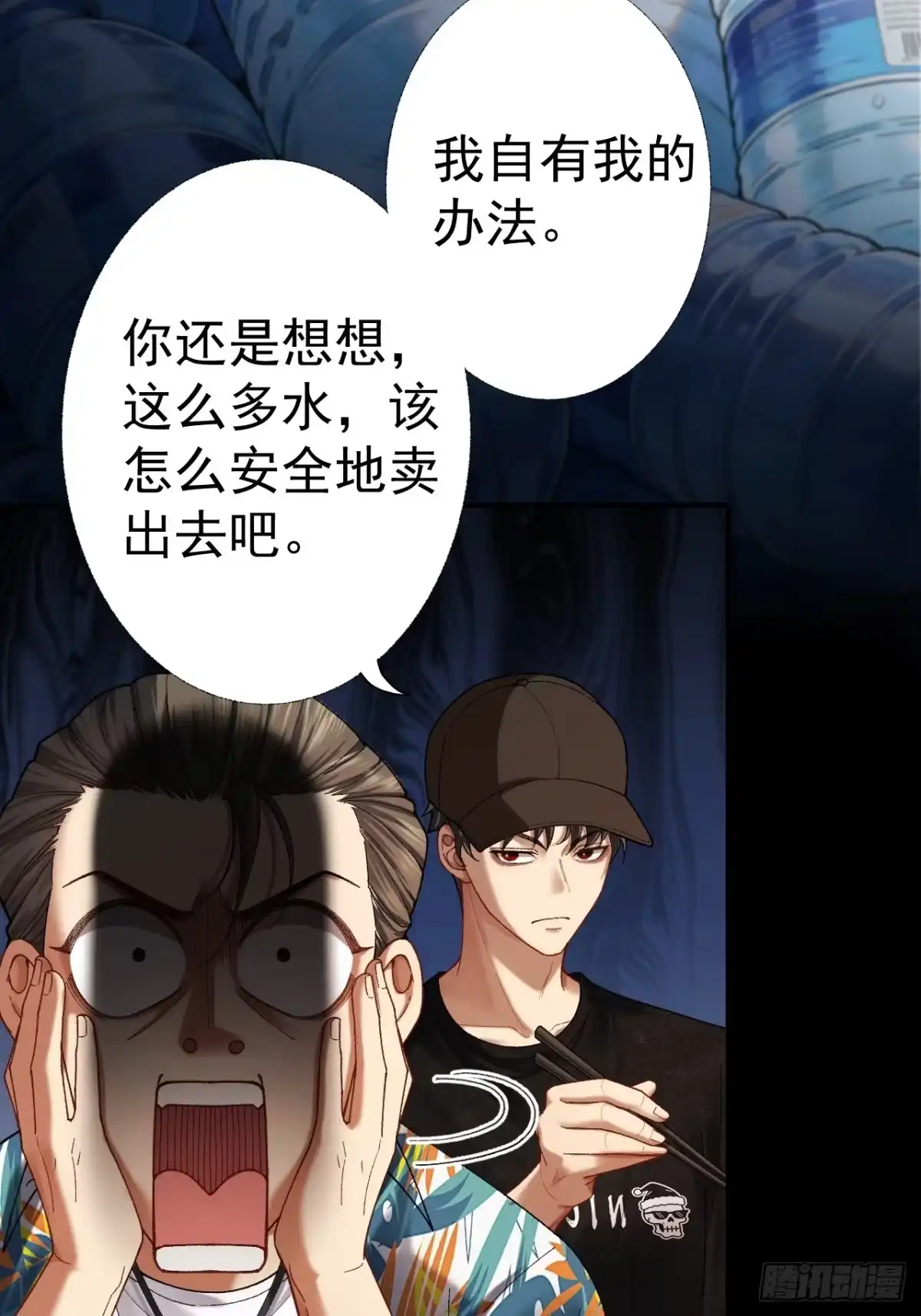 末世高温：我靠安全屋成神 第十二话 火攻？那就试试！ 第19页
