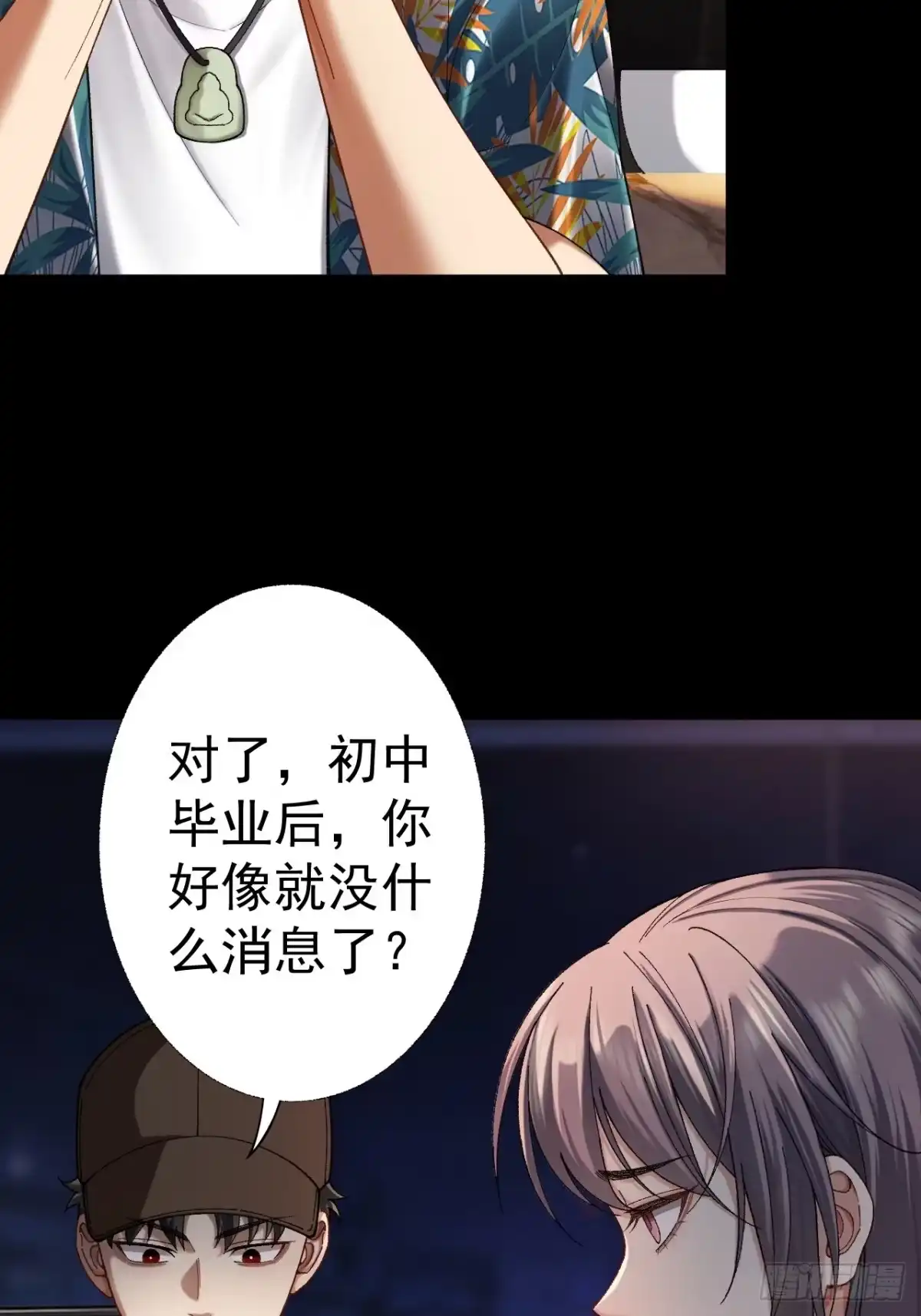 末世高温：我靠安全屋成神 第十二话 火攻？那就试试！ 第20页