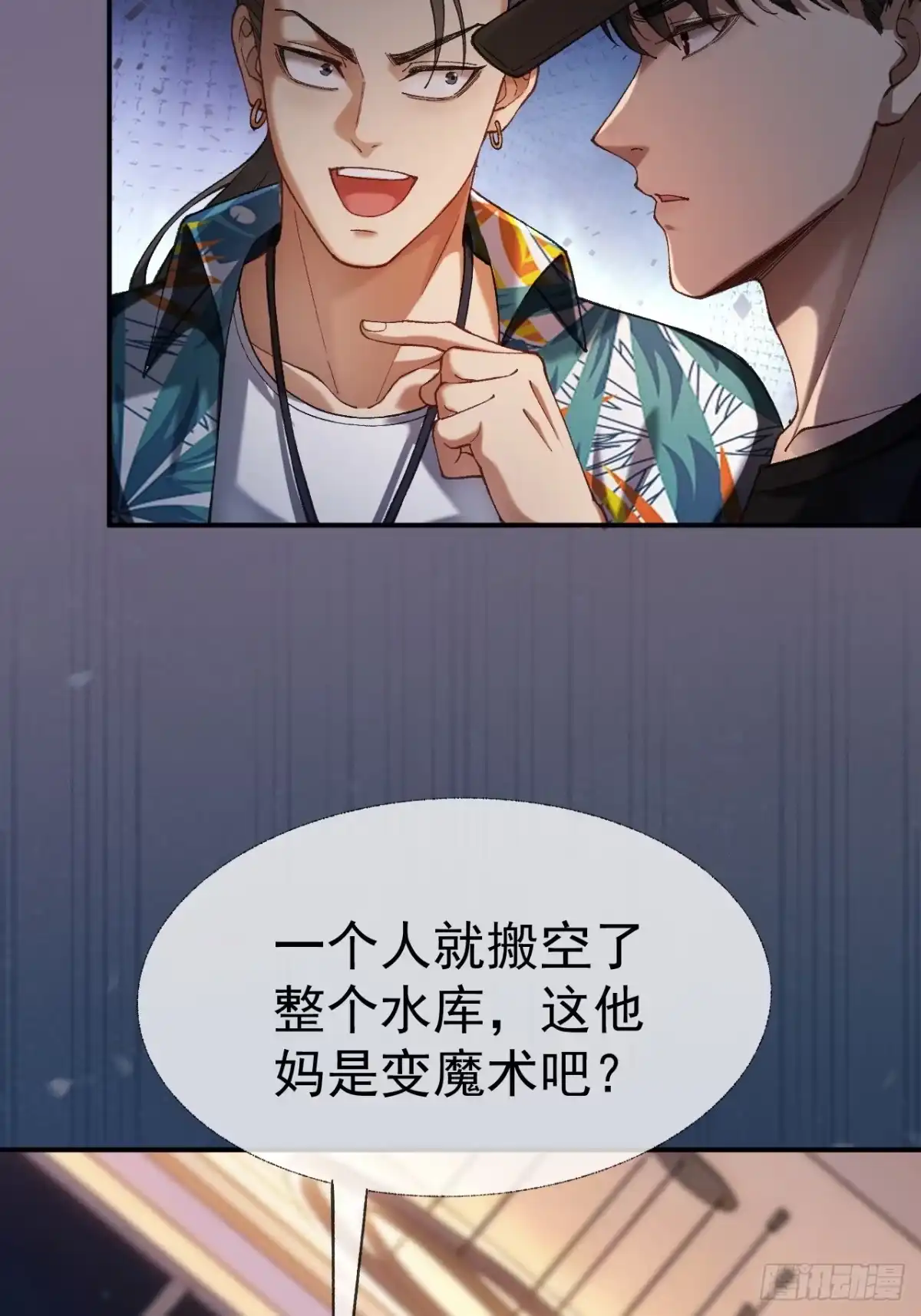 末世高温：我靠安全屋成神 第十二话 火攻？那就试试！ 第14页