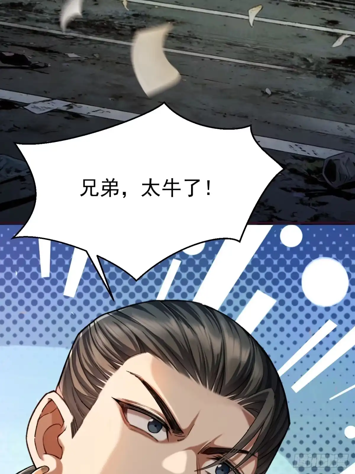 末世高温：我靠安全屋成神 第十二话 火攻？那就试试！ 第3页