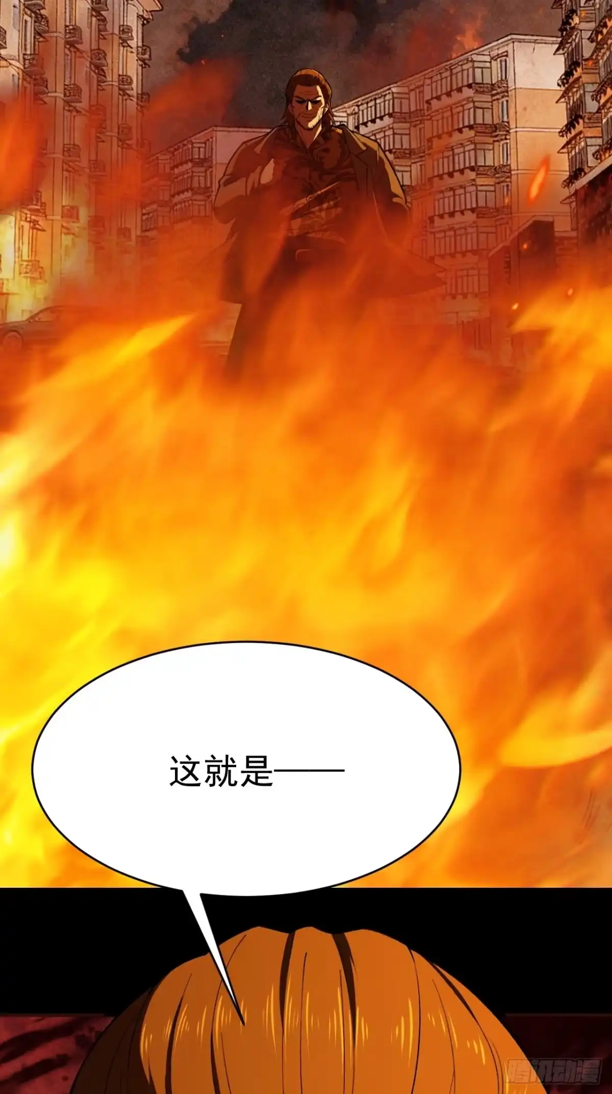 末世高温：我靠安全屋成神 第十二话 火攻？那就试试！ 第44页
