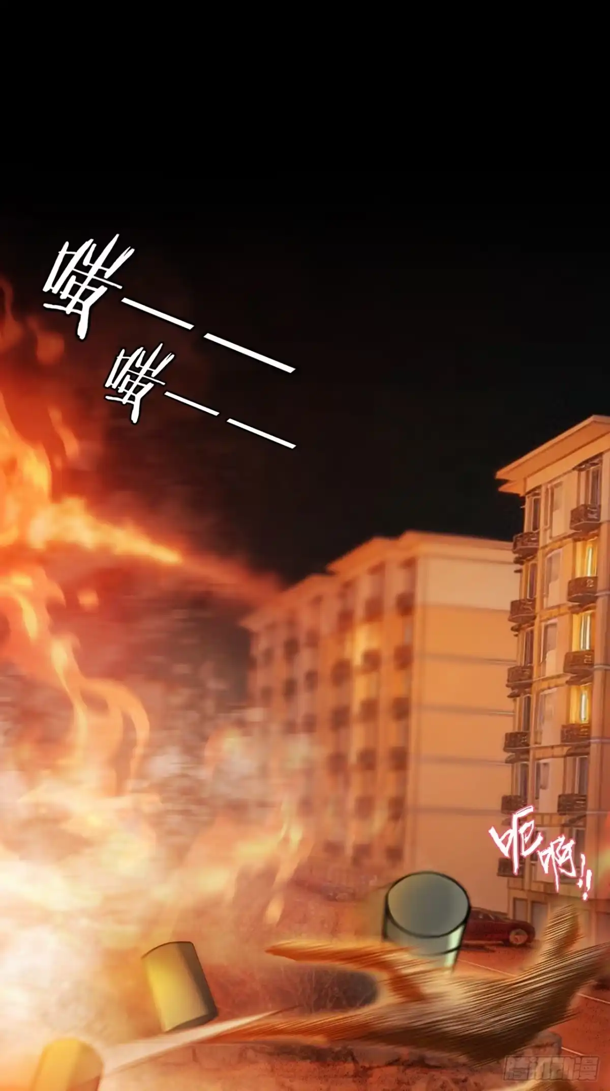 末世高温：我靠安全屋成神 第十二话 火攻？那就试试！ 第63页