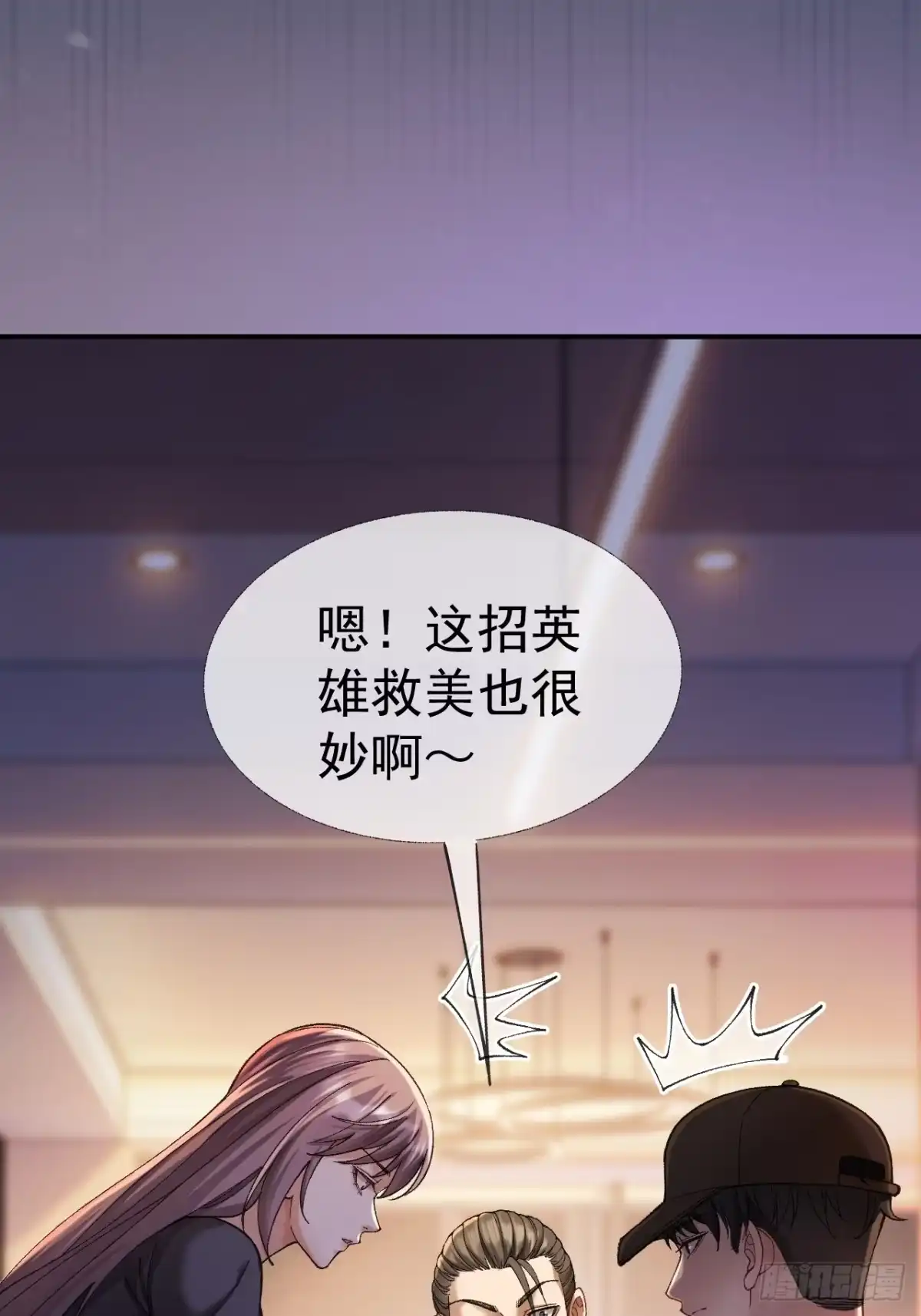 末世高温：我靠安全屋成神 第十二话 火攻？那就试试！ 第12页