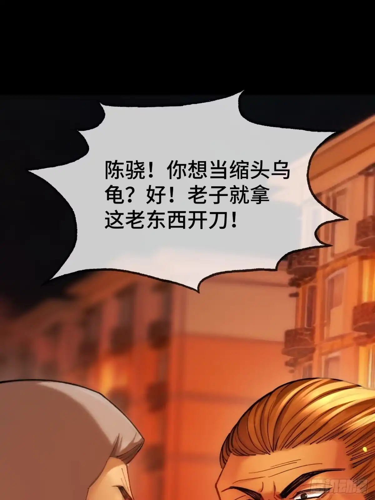 末世高温：我靠安全屋成神 第十三话 一局定生死 第8页