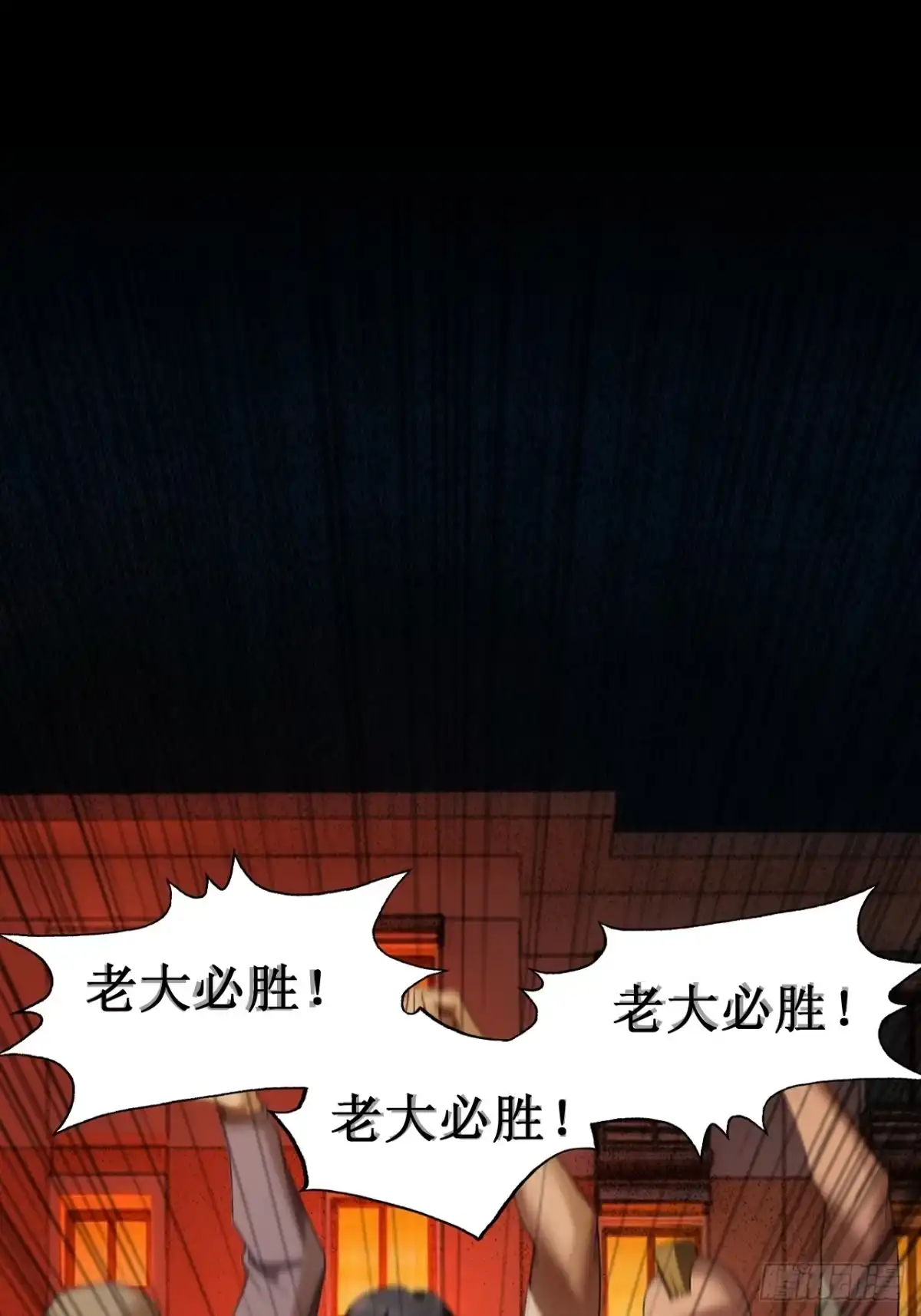 末世高温：我靠安全屋成神 第十三话 一局定生死 第55页
