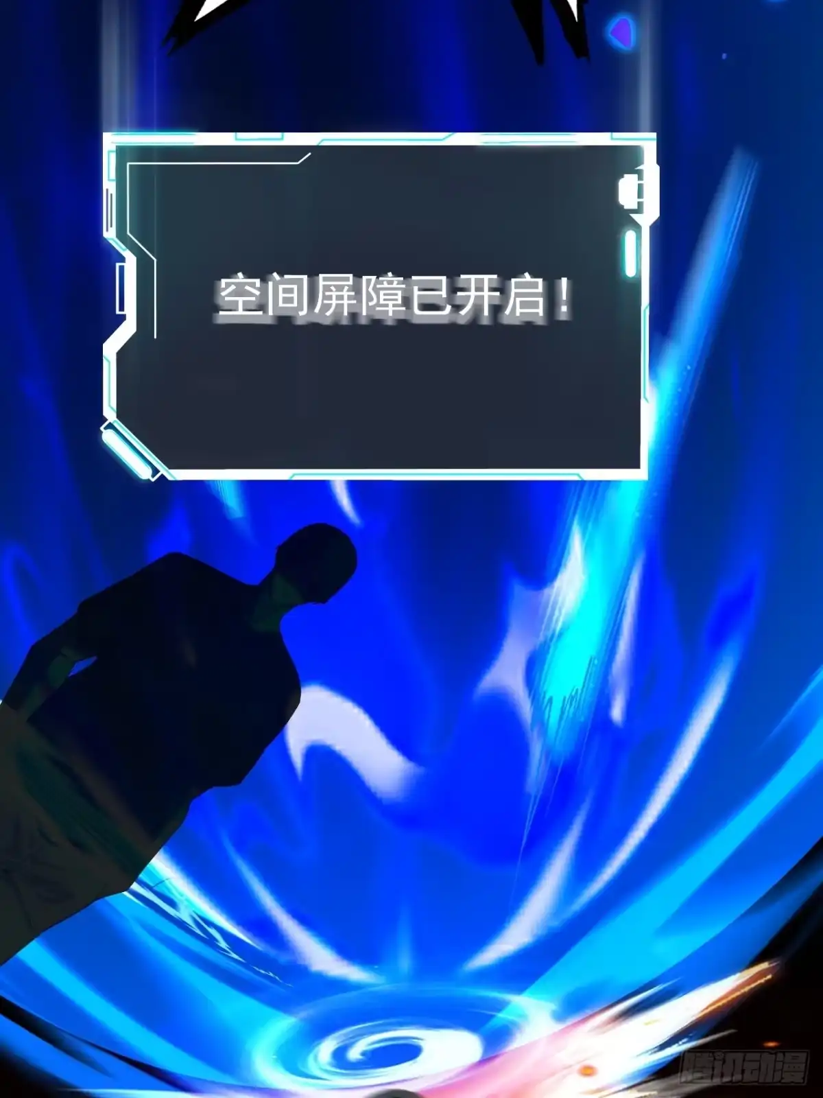 末世高温：我靠安全屋成神 第十三话 一局定生死 第104页