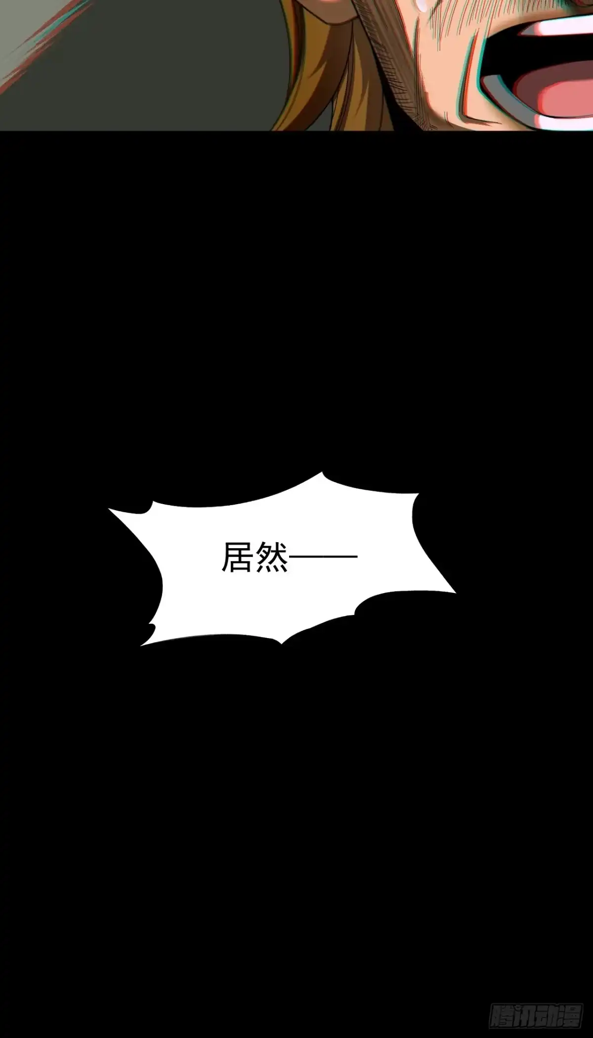 末世高温：我靠安全屋成神 第十三话 一局定生死 第109页