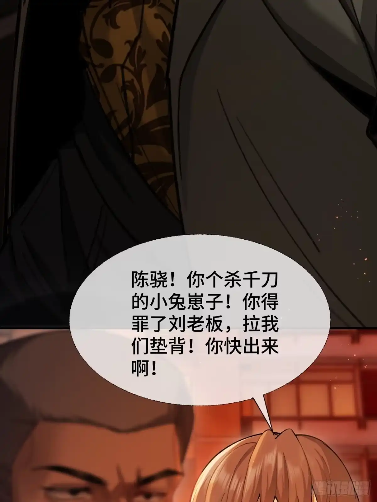 末世高温：我靠安全屋成神 第十三话 一局定生死 第4页