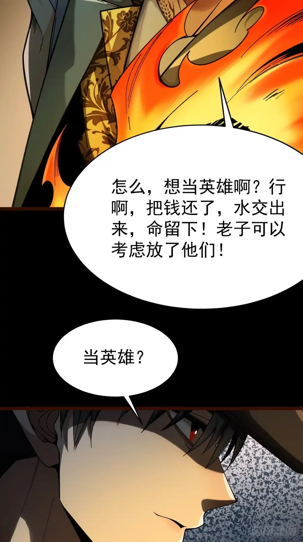 末世高温：我靠安全屋成神 第十三话 一局定生死 第21页
