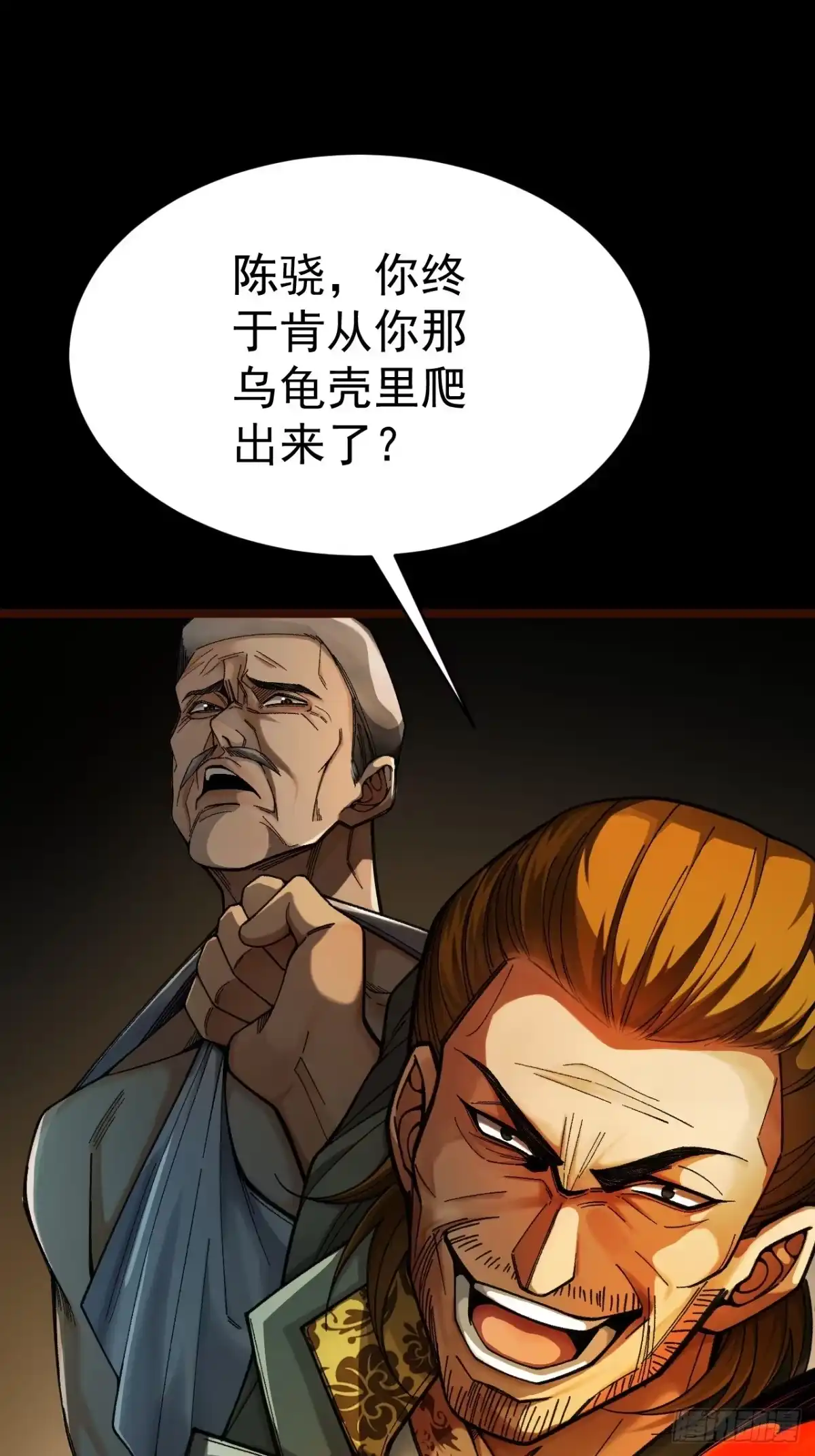 末世高温：我靠安全屋成神 第十三话 一局定生死 第20页