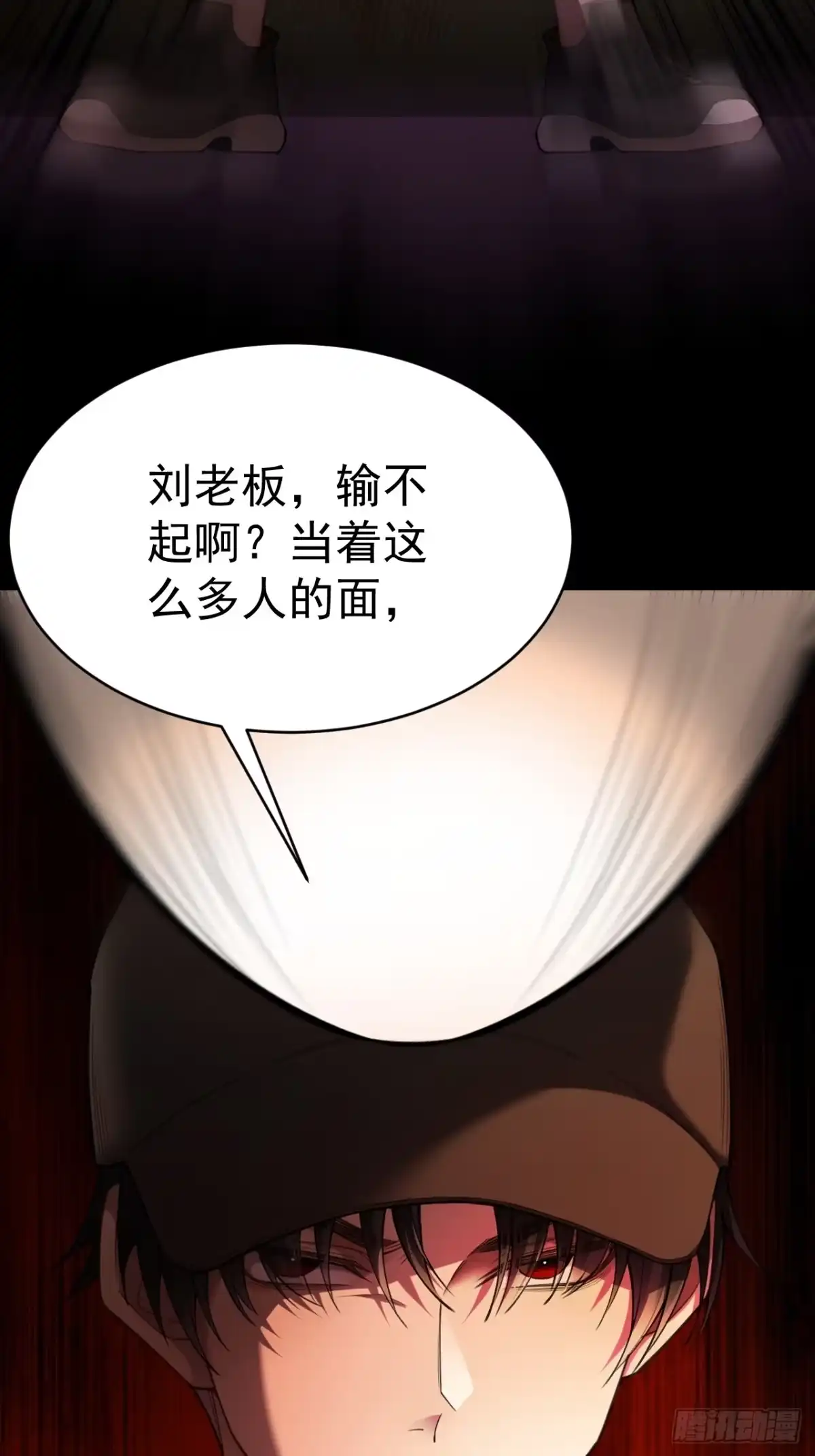 末世高温：我靠安全屋成神 第十三话 一局定生死 第112页