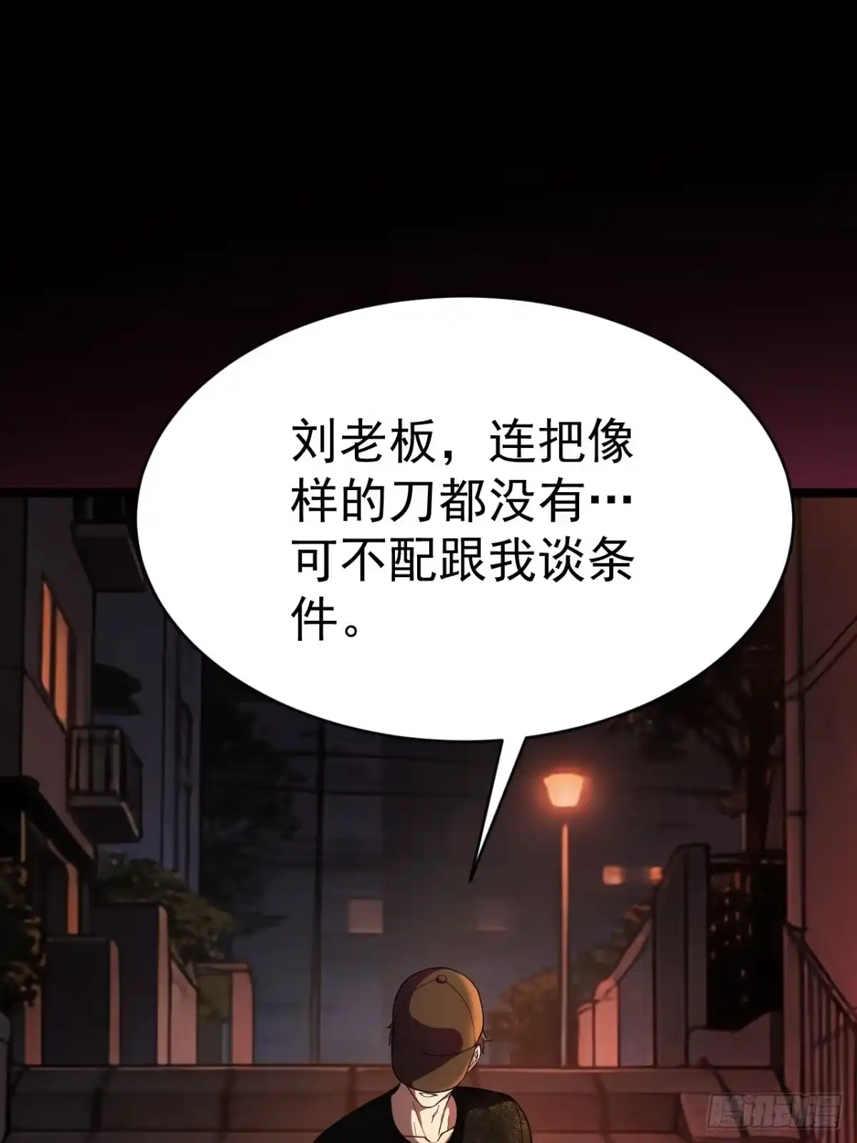末世高温：我靠安全屋成神 第十三话 一局定生死 第119页