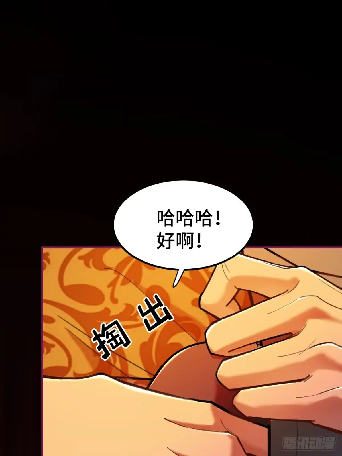 末世高温：我靠安全屋成神 第十三话 一局定生死 第29页