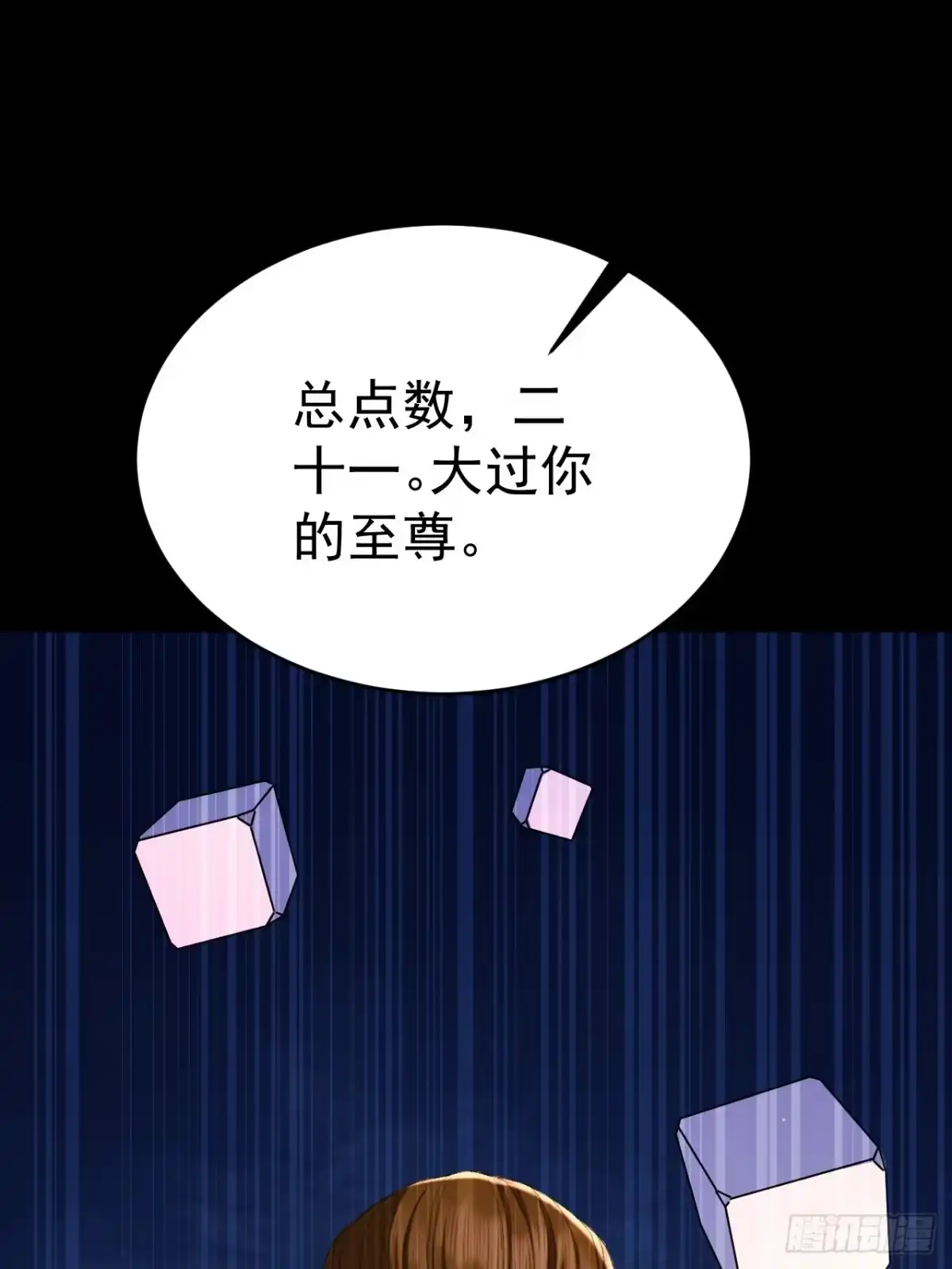 末世高温：我靠安全屋成神 第十三话 一局定生死 第68页