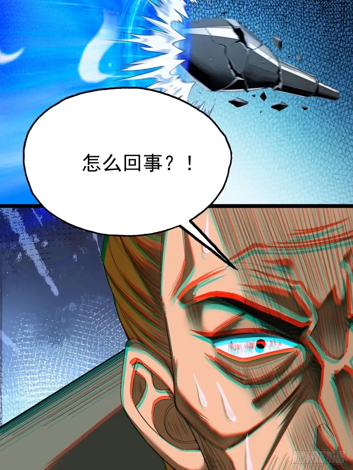 末世高温：我靠安全屋成神 第十三话 一局定生死 第108页