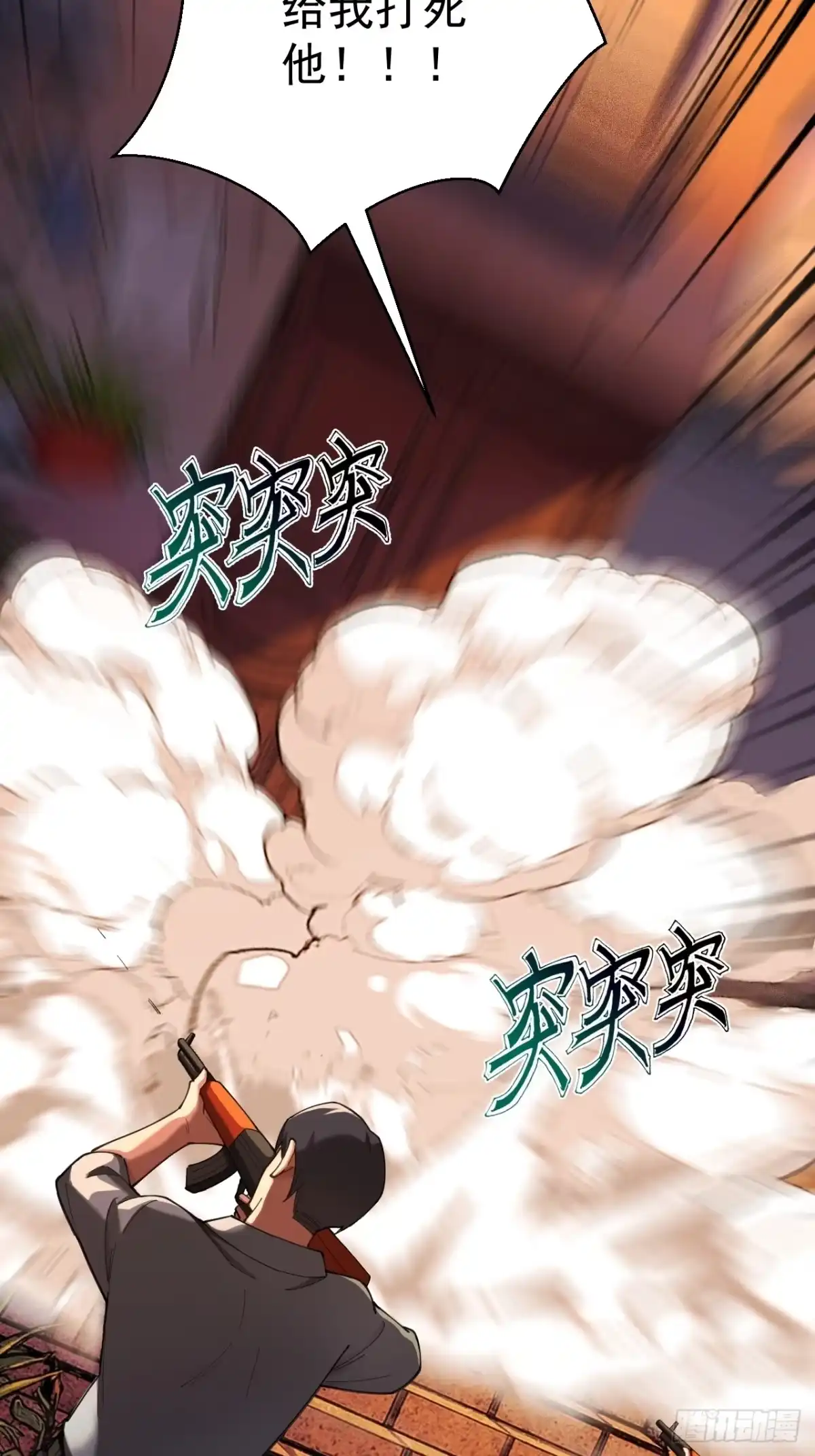 末世高温：我靠安全屋成神 第十三话 一局定生死 第92页