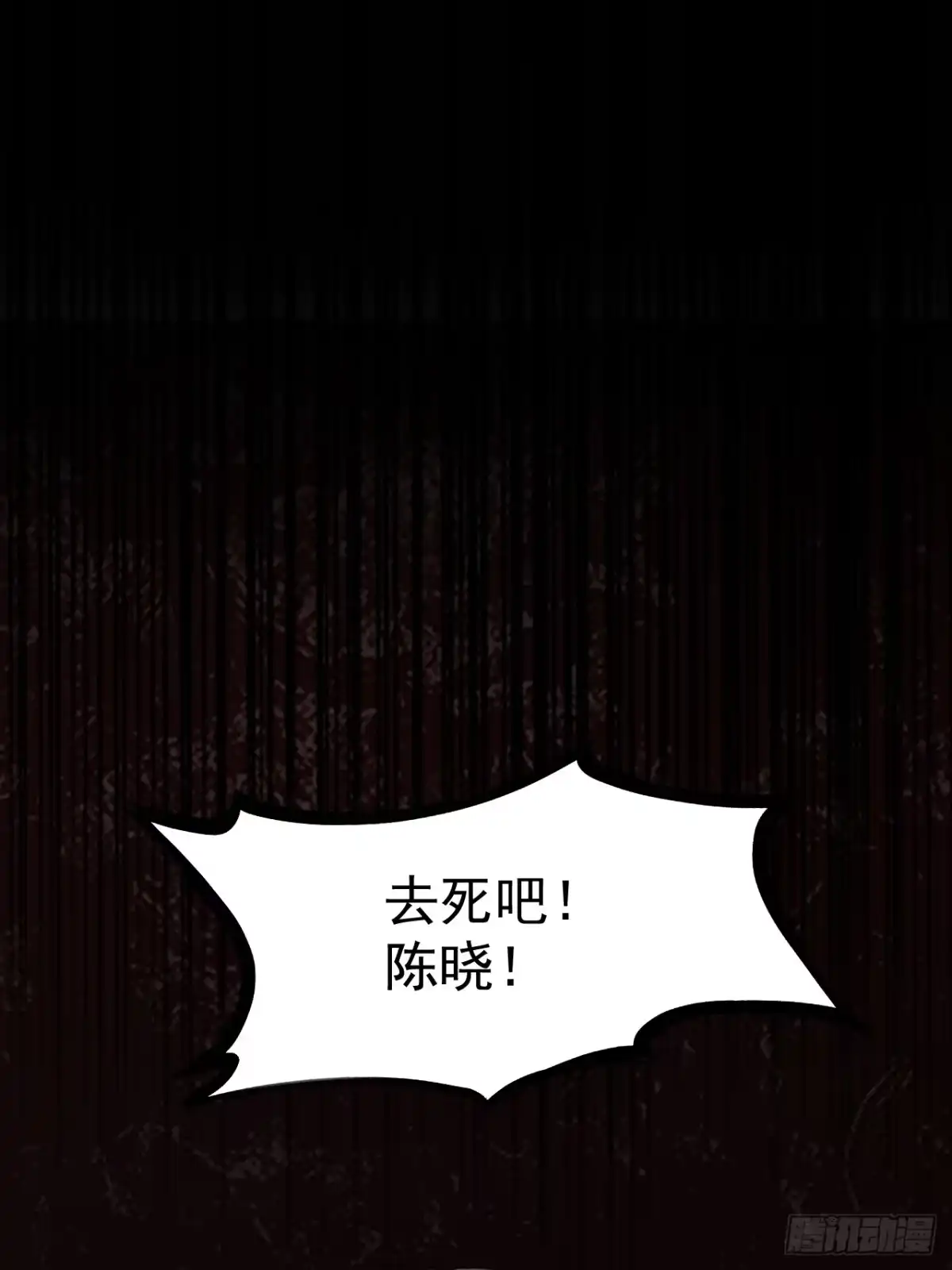 末世高温：我靠安全屋成神 第十三话 一局定生死 第99页