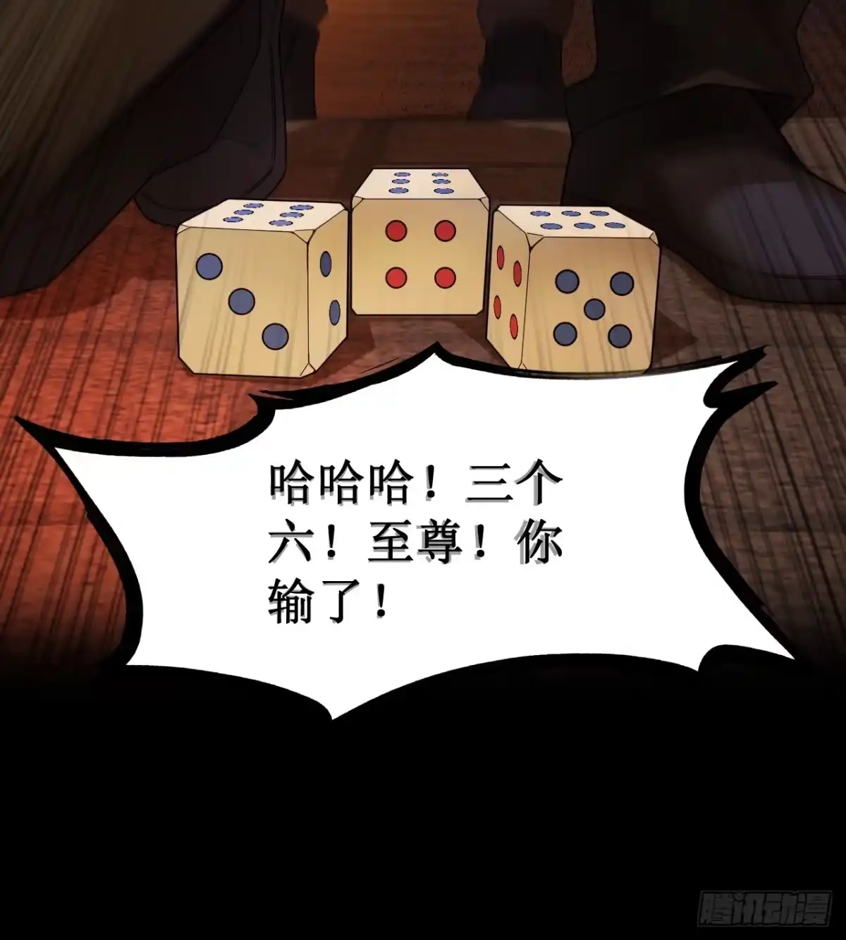 末世高温：我靠安全屋成神 第十三话 一局定生死 第57页