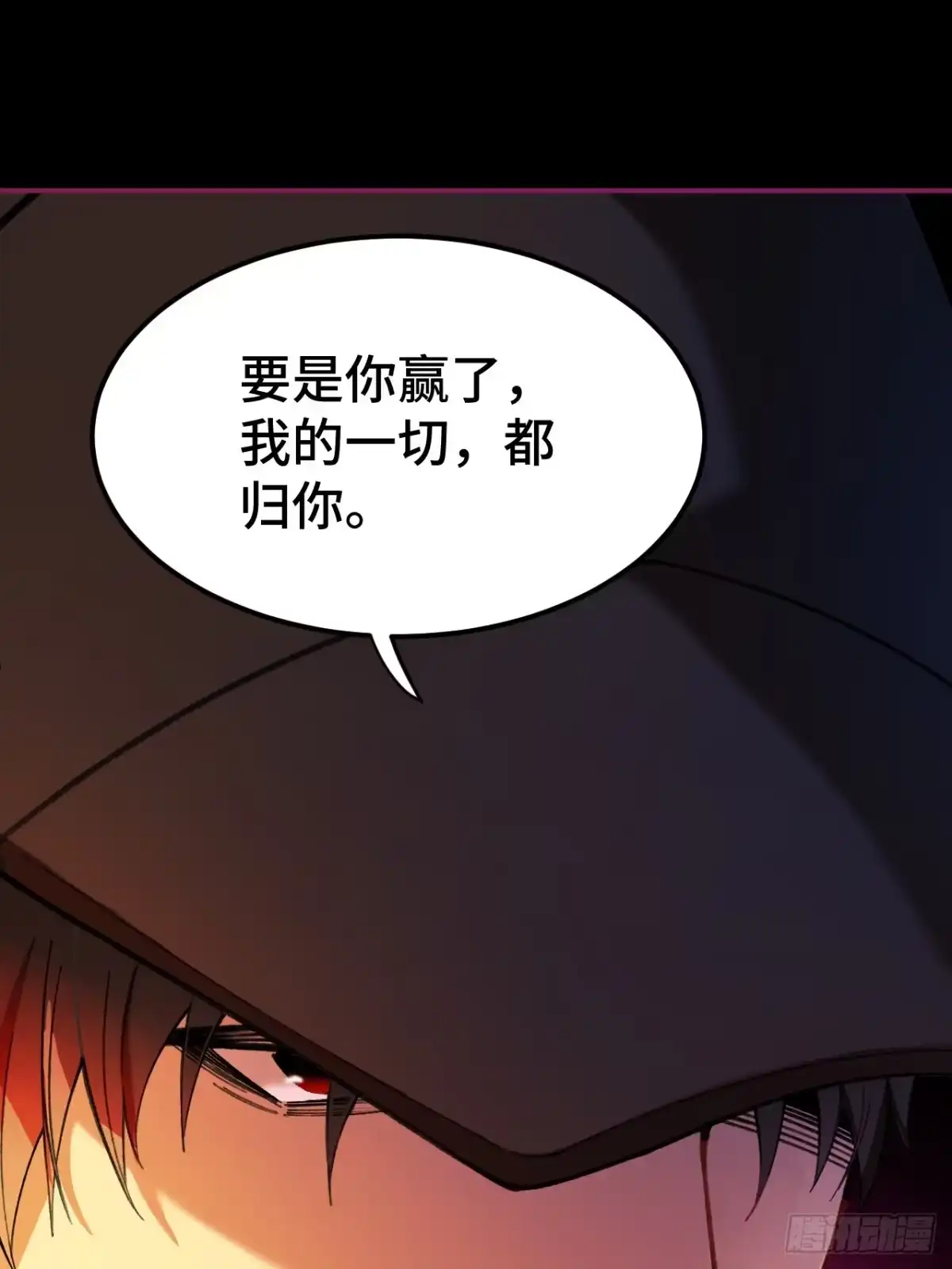 末世高温：我靠安全屋成神 第十三话 一局定生死 第27页