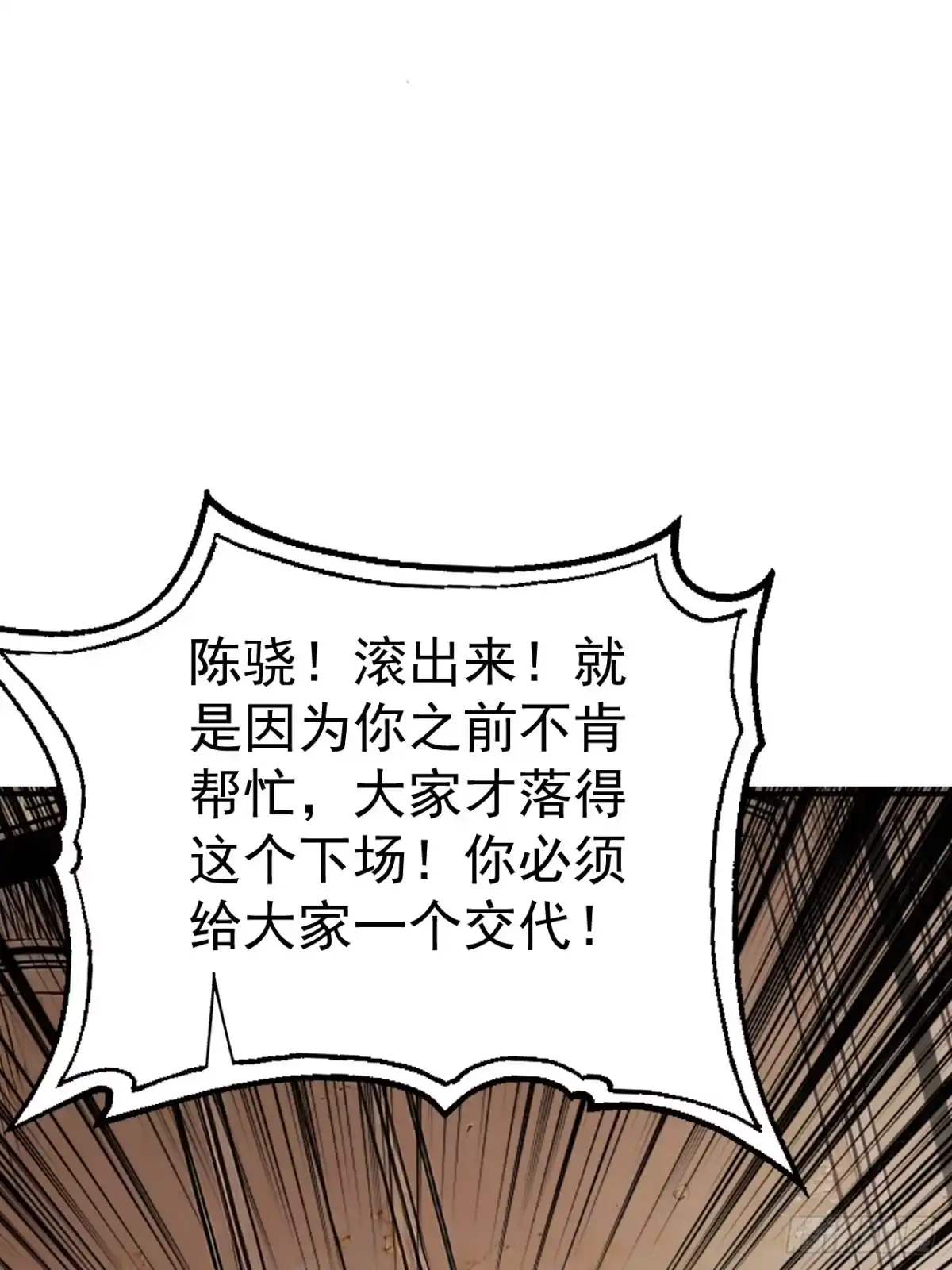 末世高温：我靠安全屋成神 第十四话 各怀鬼胎 第80页