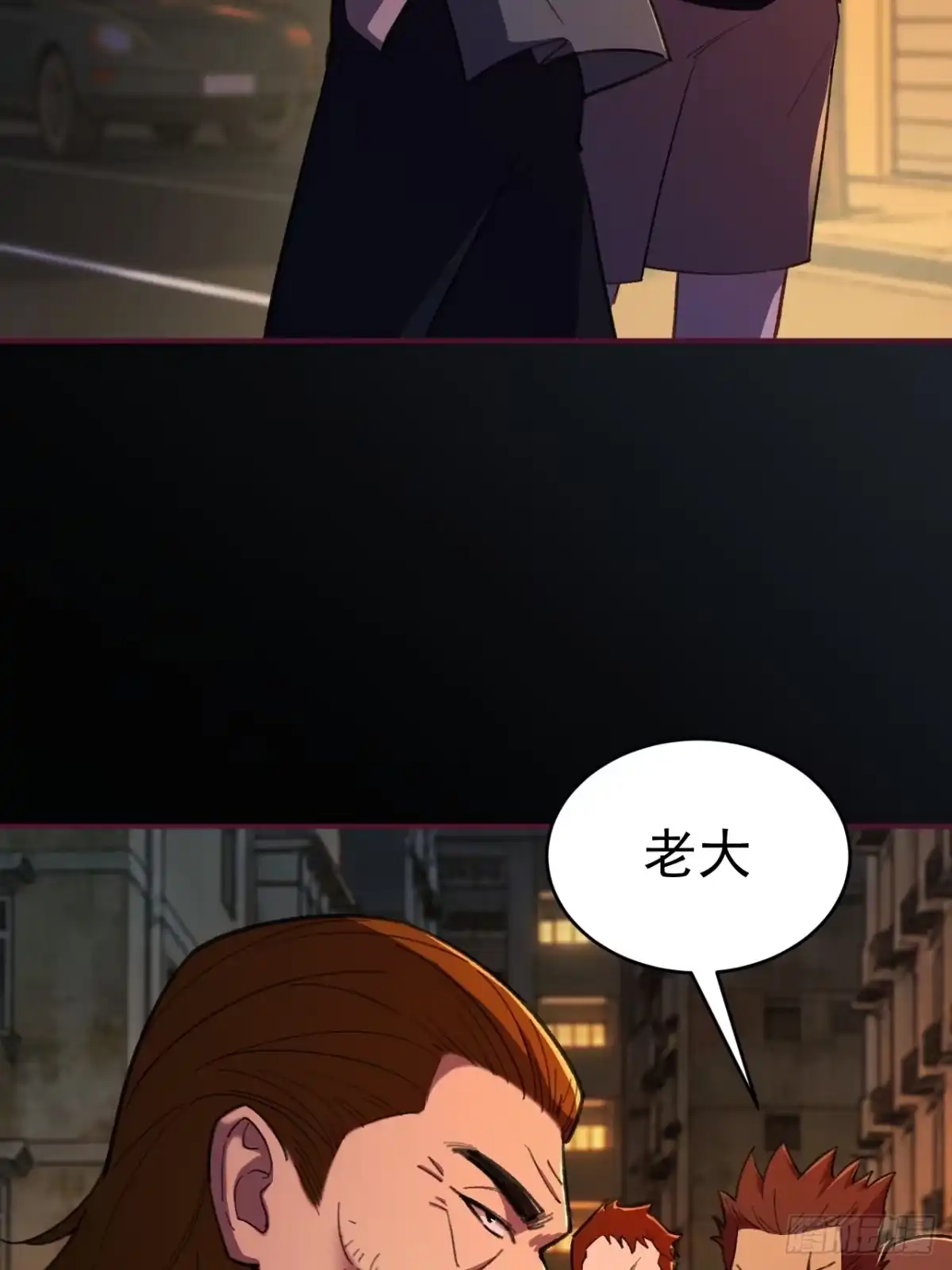 末世高温：我靠安全屋成神 第十四话 各怀鬼胎 第14页