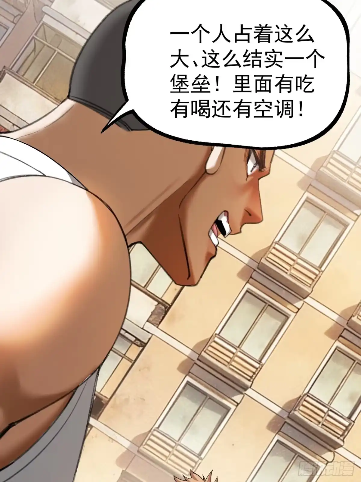 末世高温：我靠安全屋成神 第十四话 各怀鬼胎 第78页
